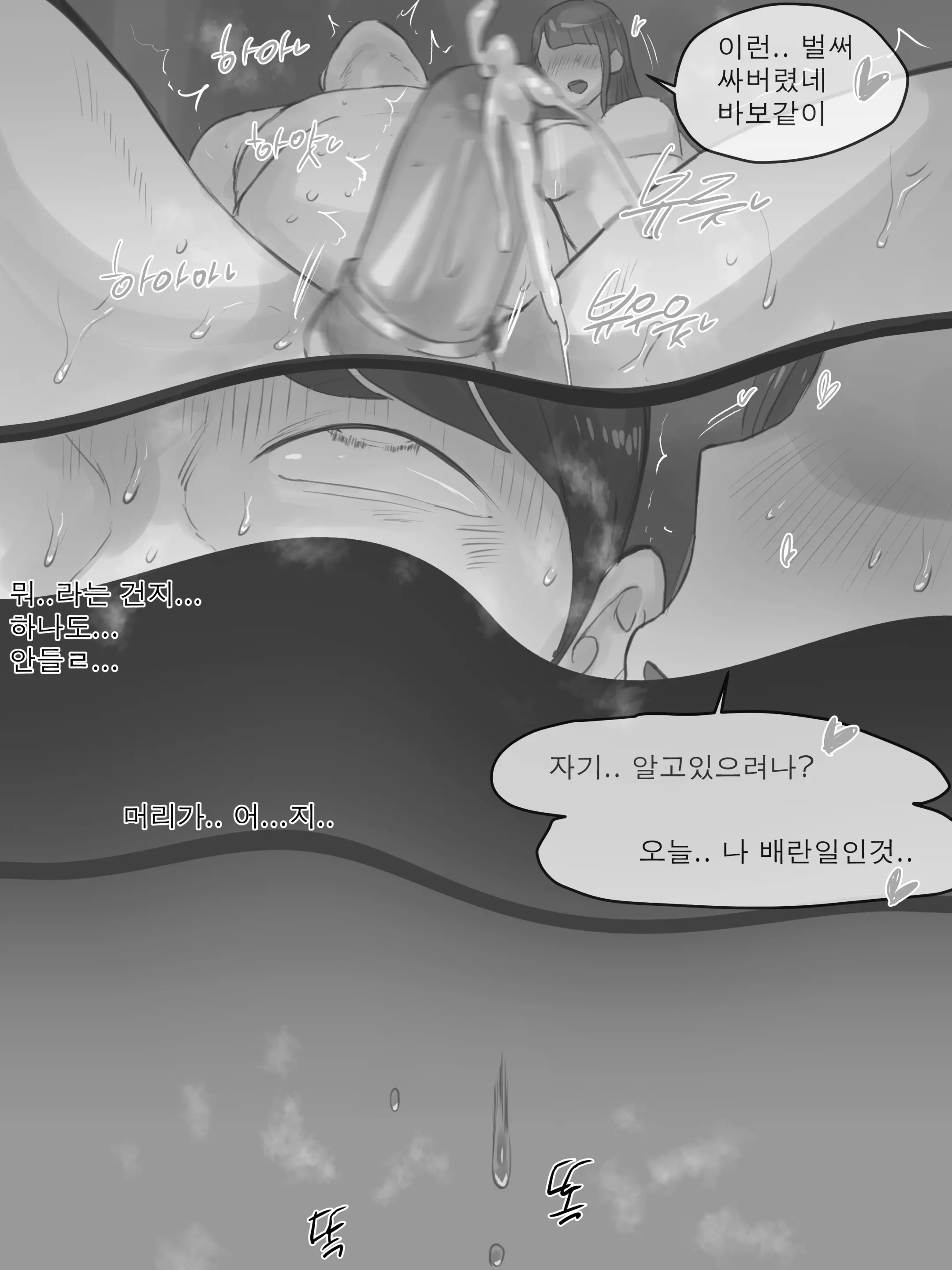 MEMORY Part2 B&W (Decensored)