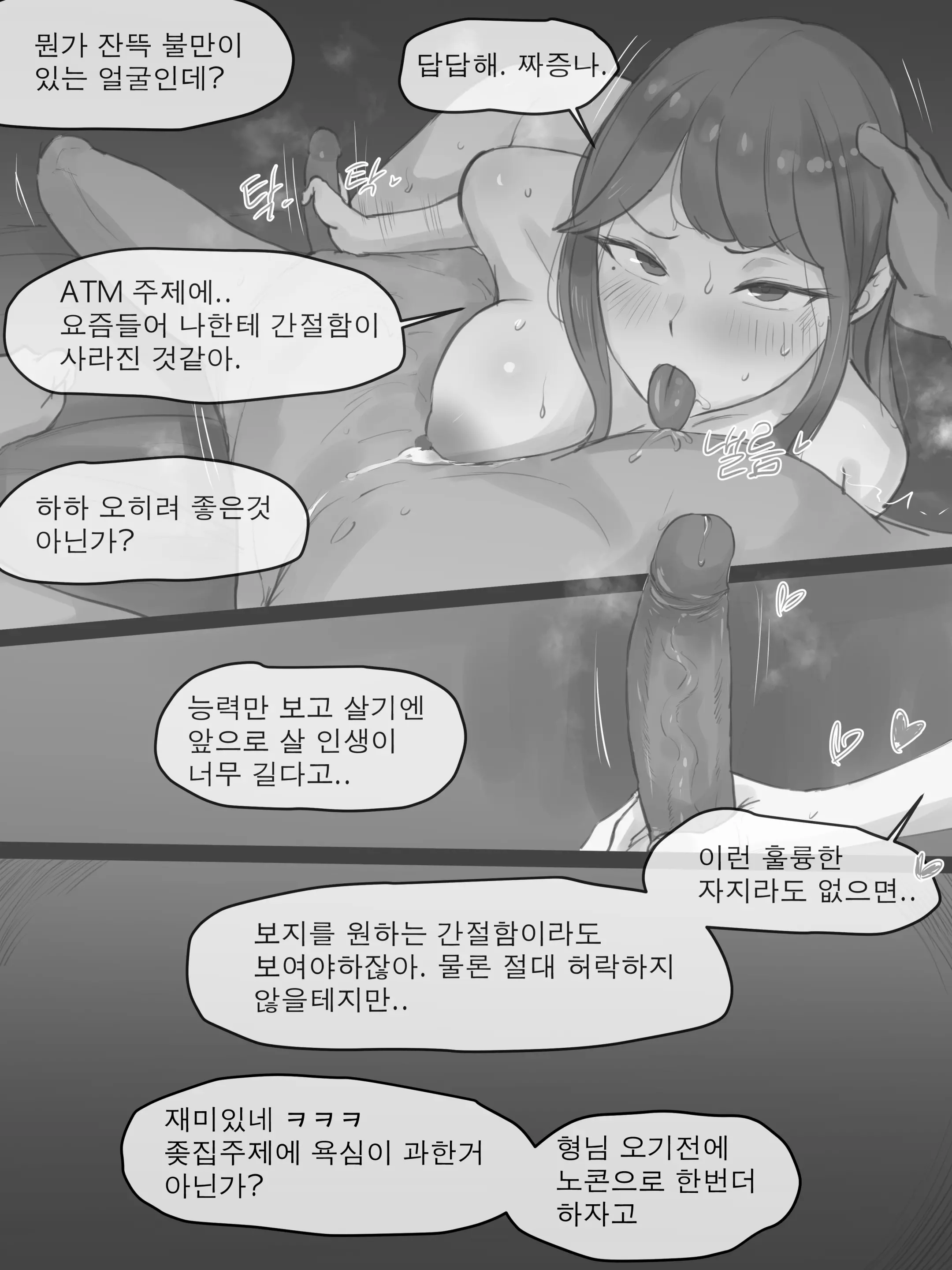 MEMORY Part2 B&W (Decensored)