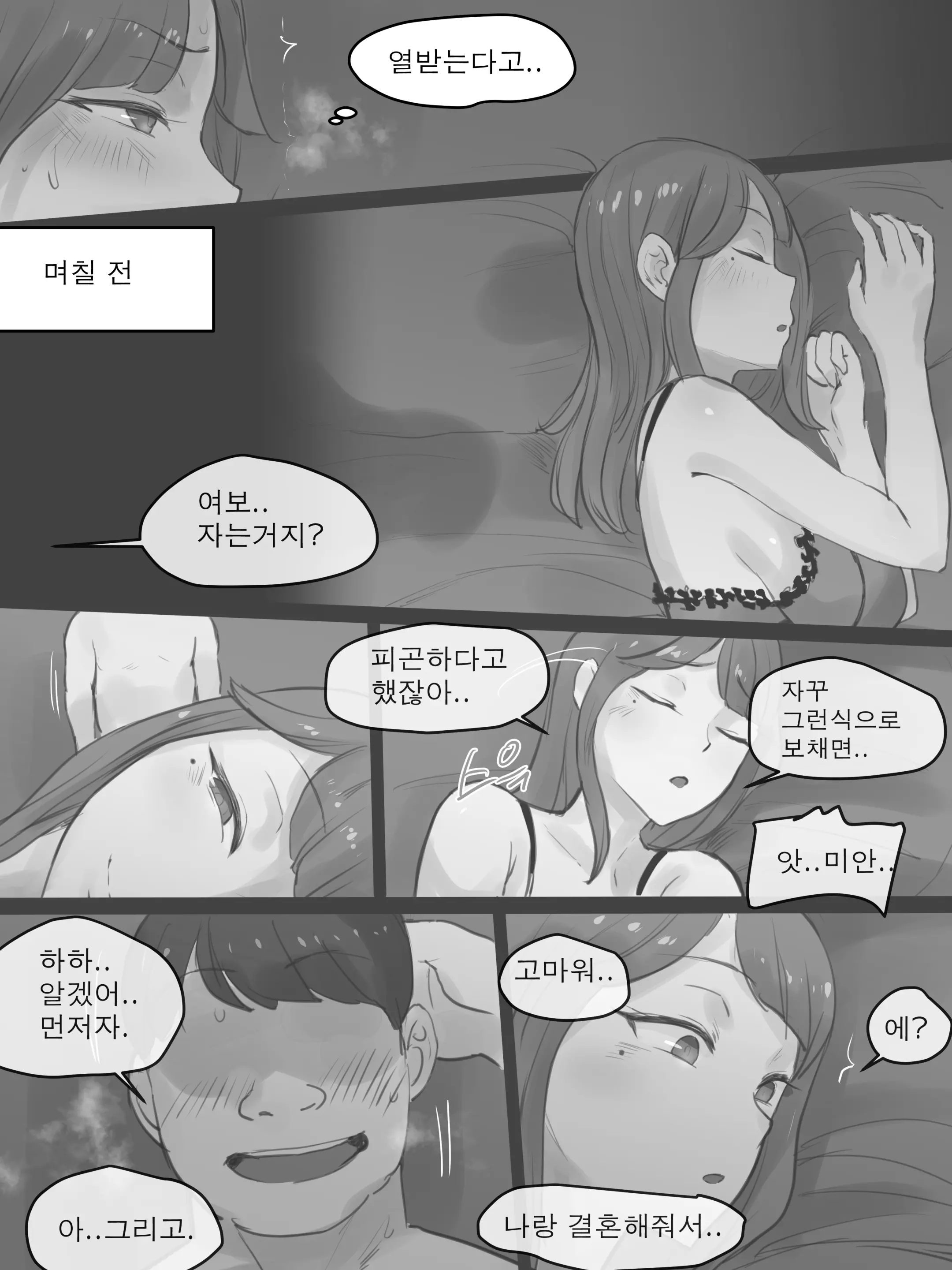 MEMORY Part2 B&W (Decensored)