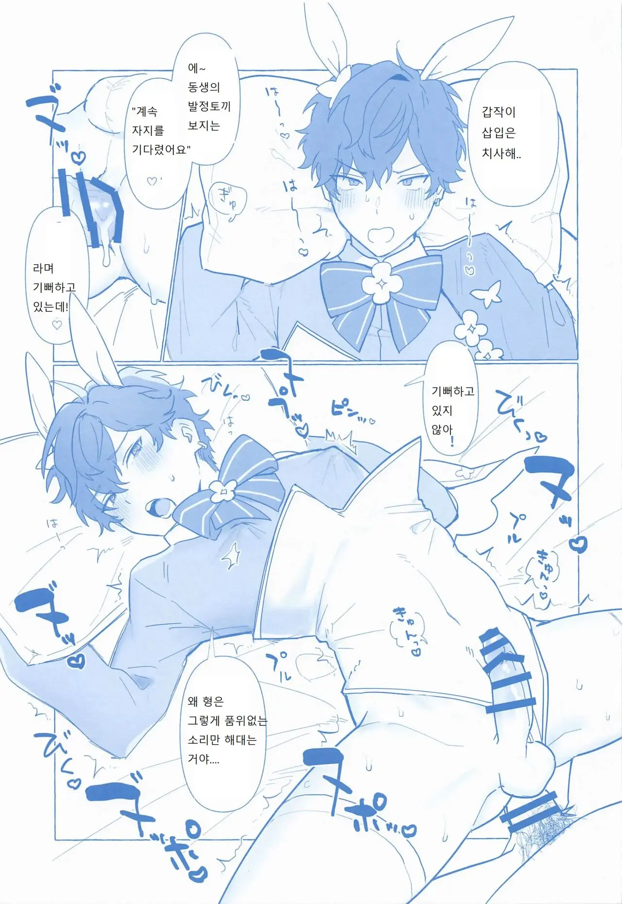 Honey Bunny Hot Milk | 토끼와 여우