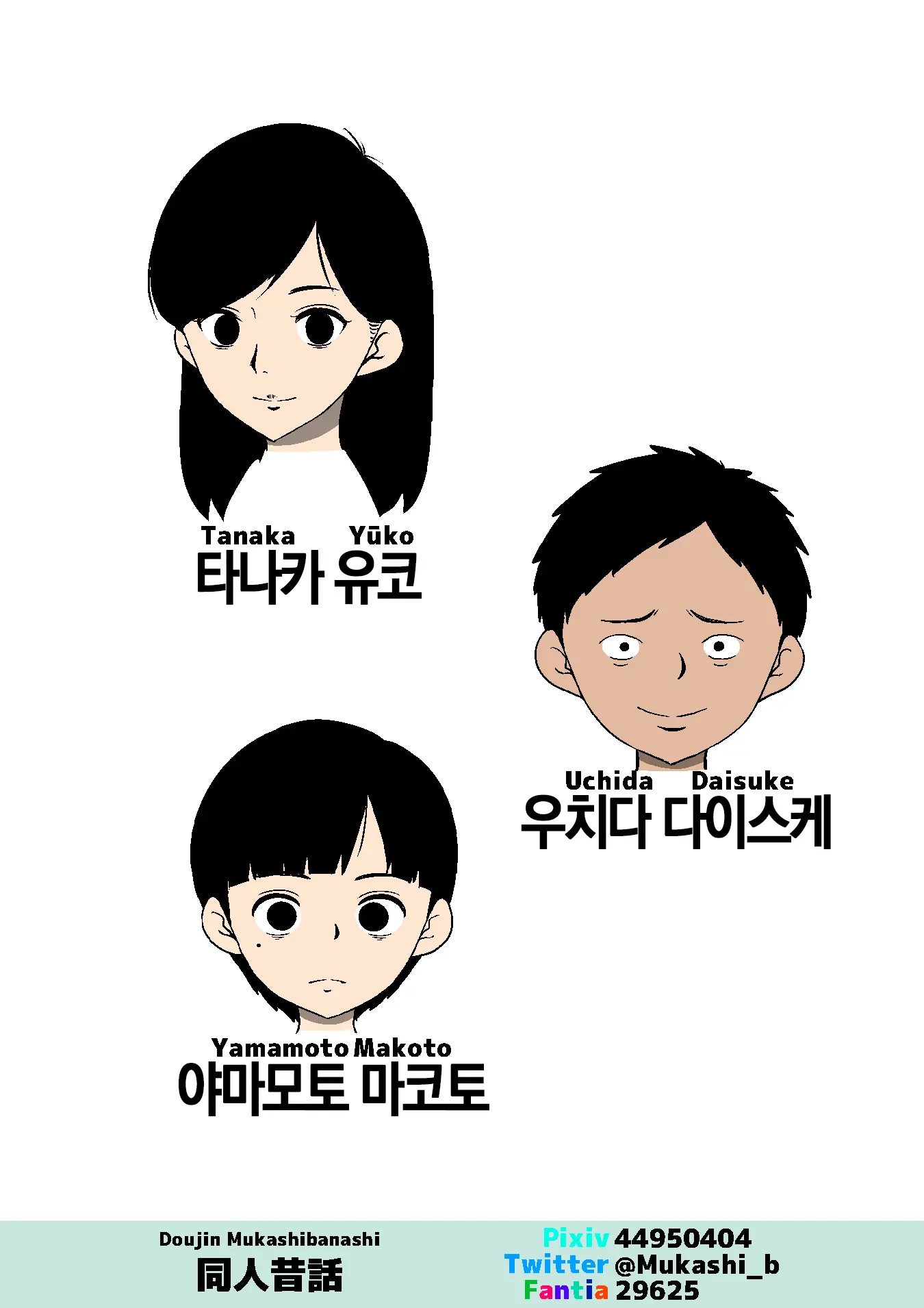 Seito No Benki | 학생의 변기