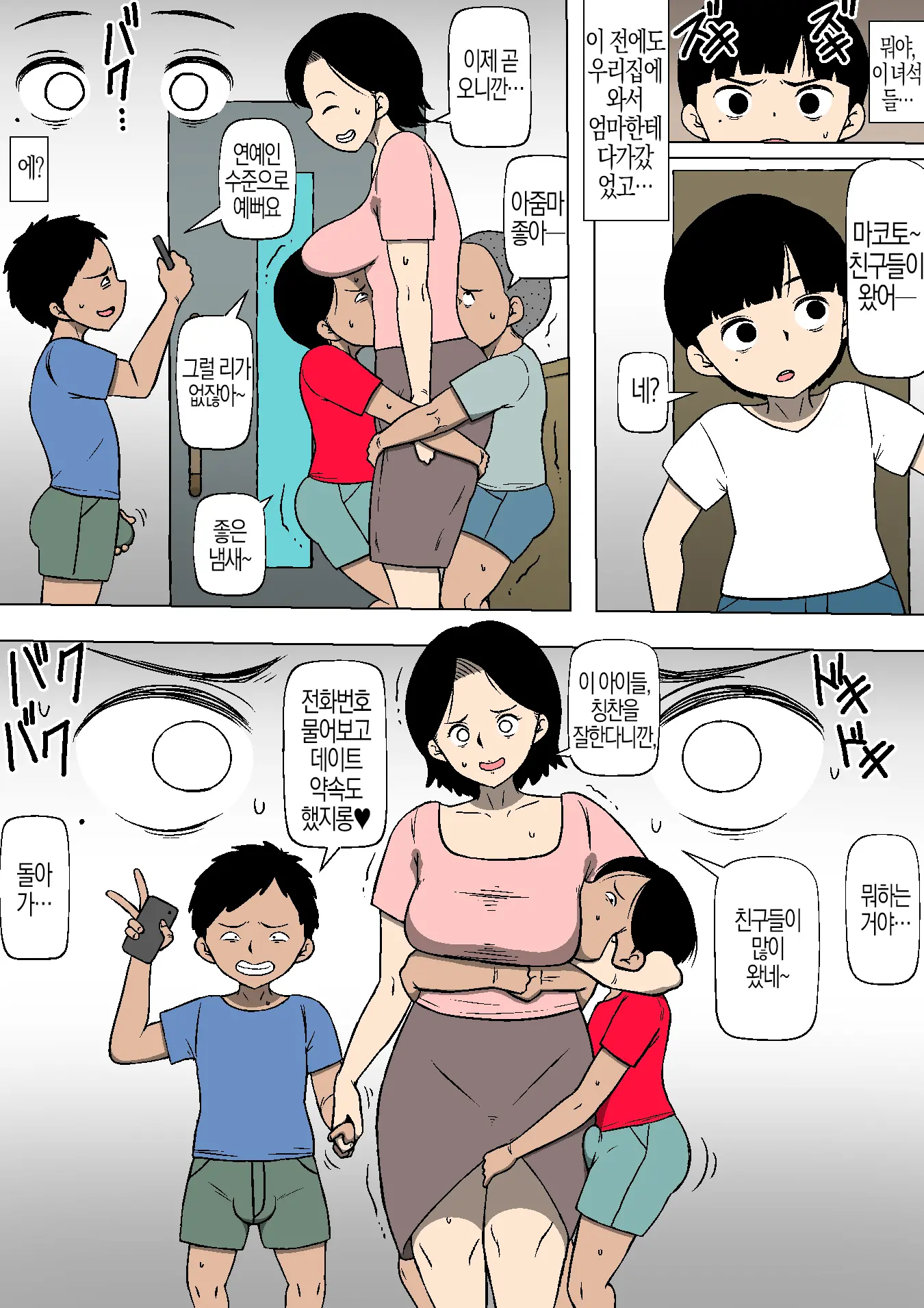Seito No Benki | 학생의 변기
