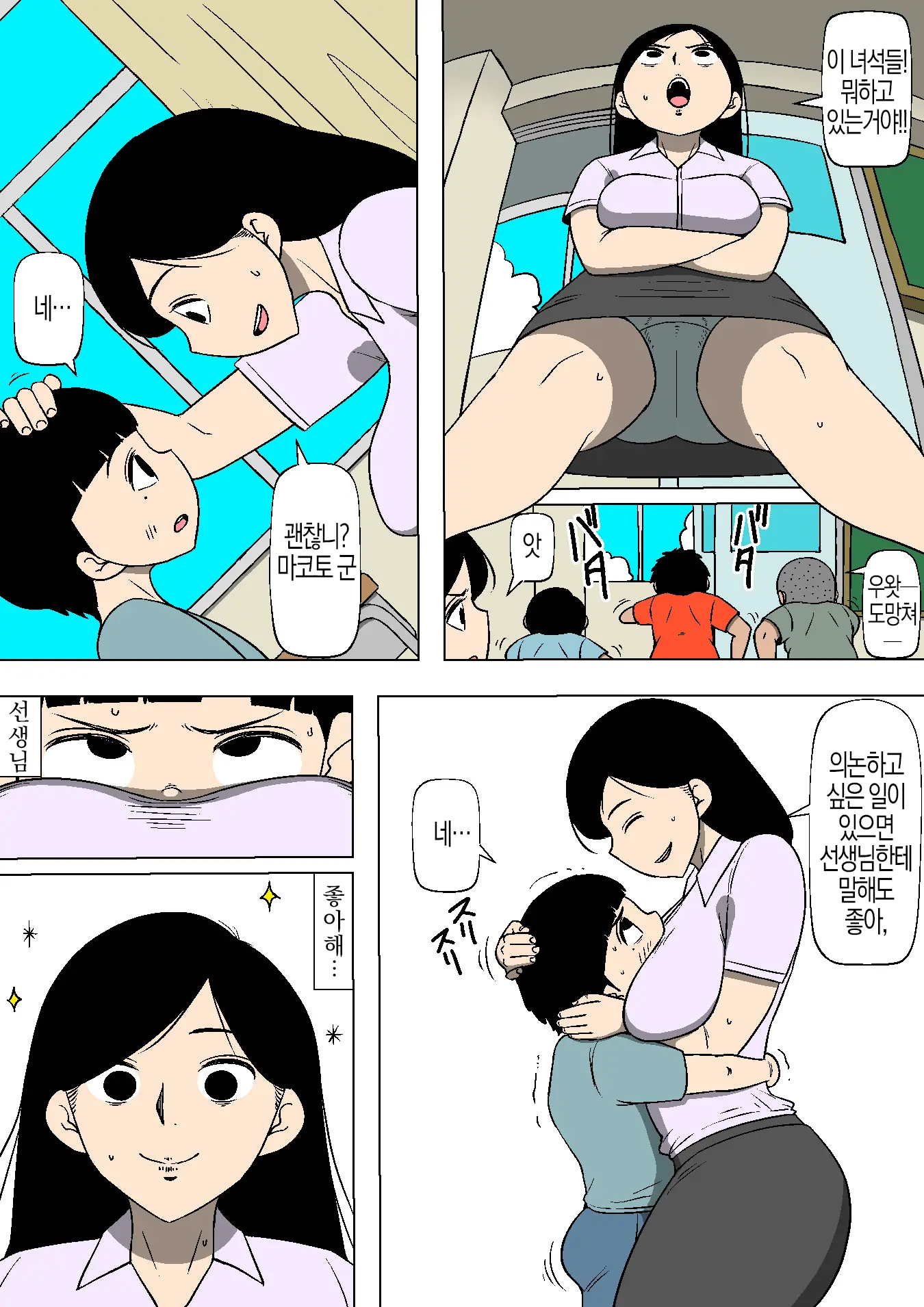 Seito No Benki | 학생의 변기