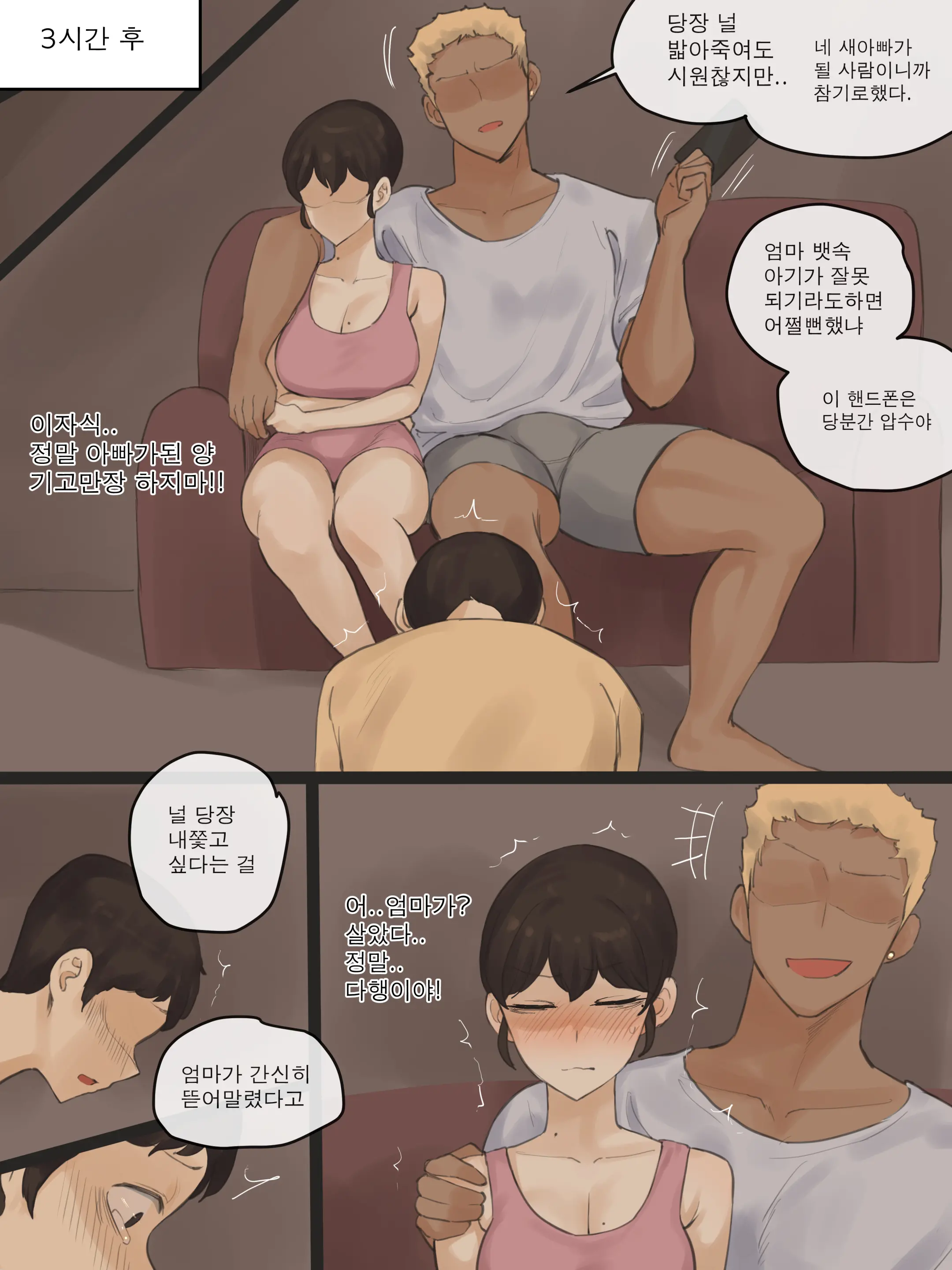 Yuj 03 (Uncensored)