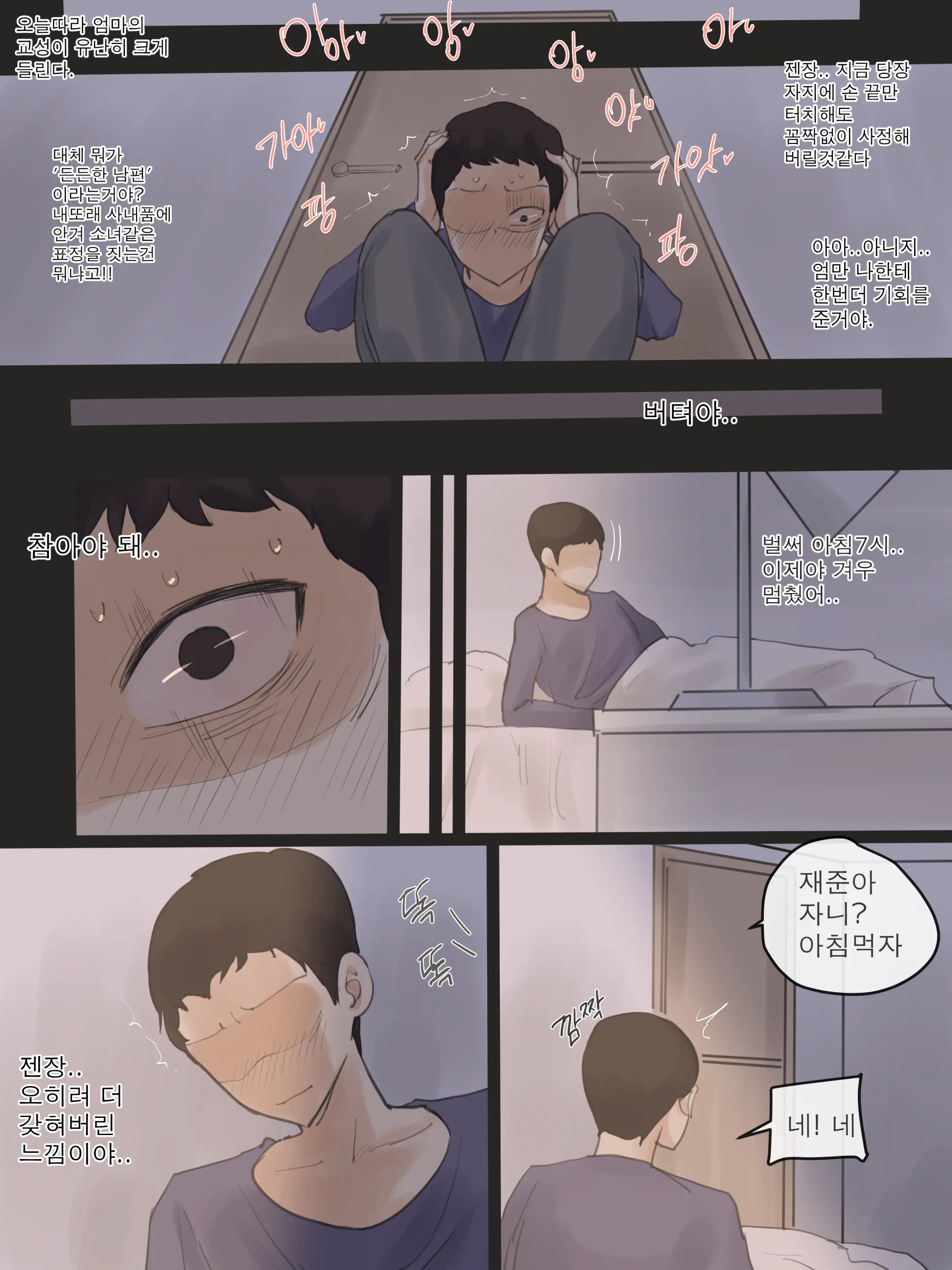 Yuj 03 (Uncensored)