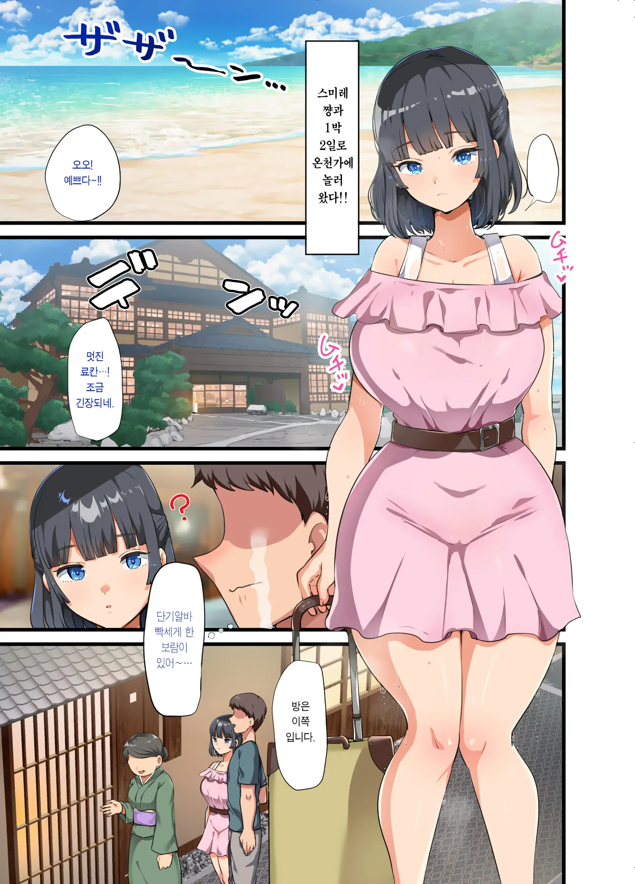 Muboubi Muteikou Kyonyuu Bishoujo Sumire-Cha