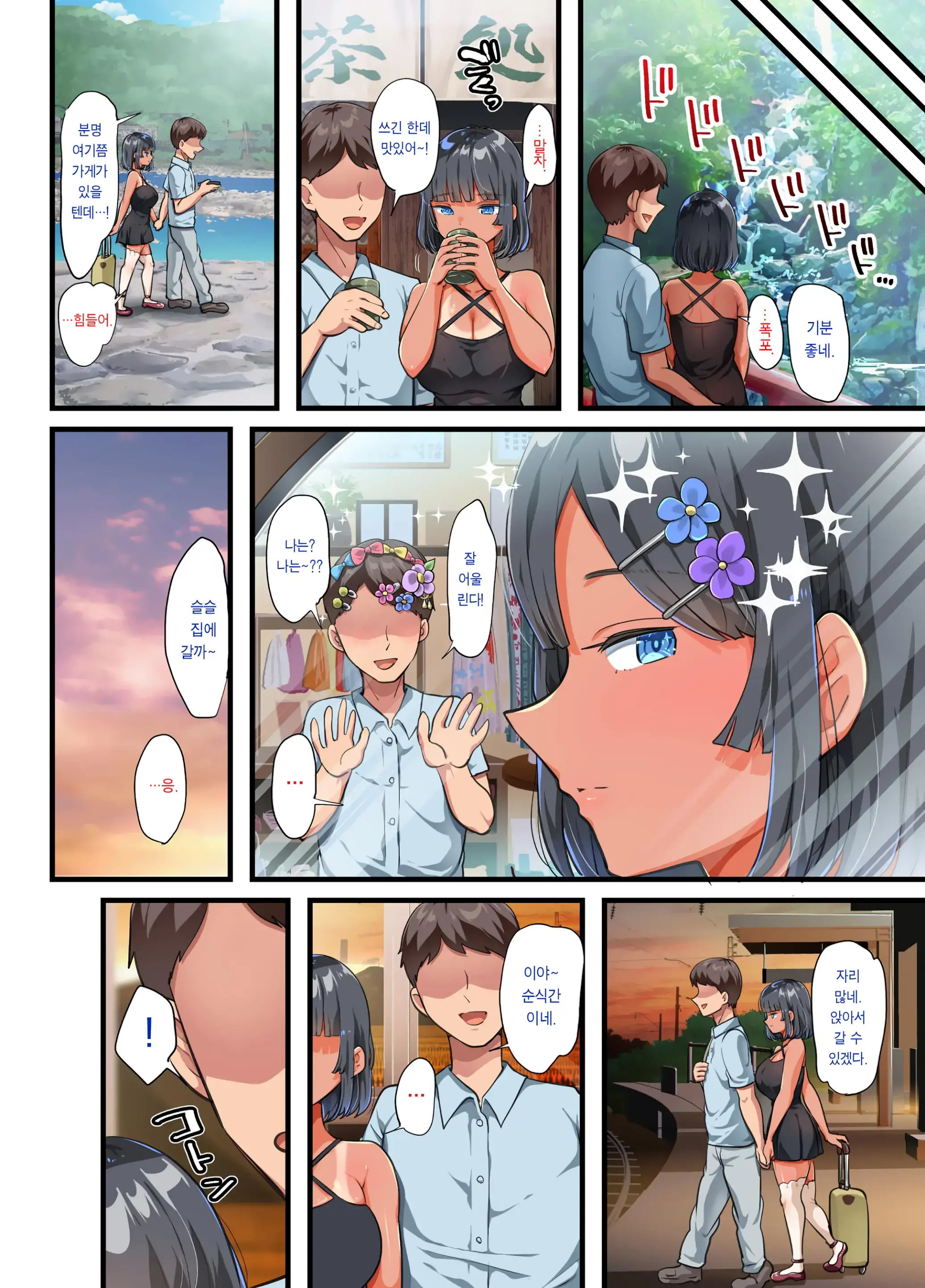Muboubi Muteikou Kyonyuu Bishoujo Sumire-Cha