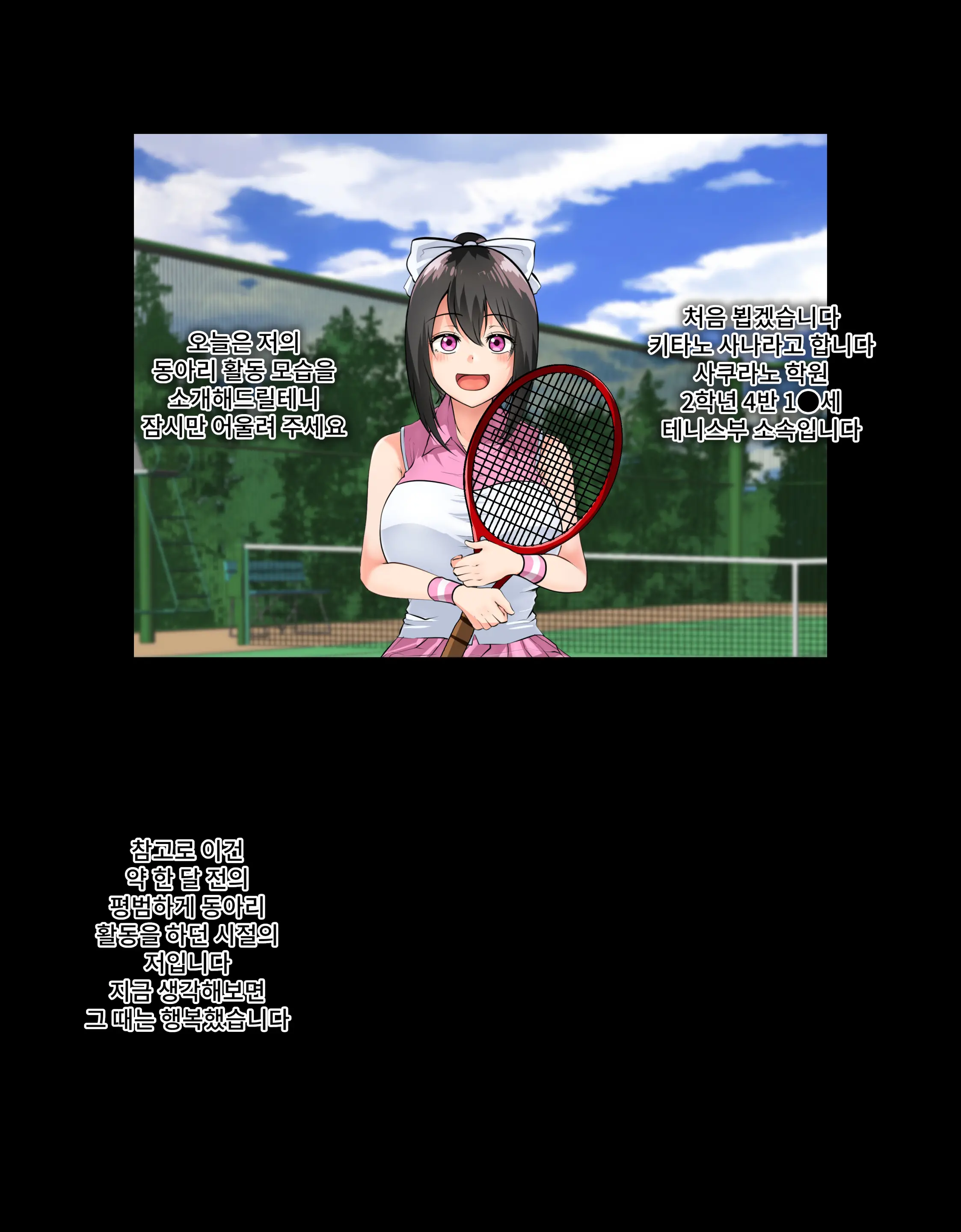 Takuhai-Saki De...... ~Anoko Wa Ijimerarete Boku Ni Haji O Sarasu~ & Sana No "Tennis-Bu Nikki" Shinsaku 2-Hondate! | 택배사에서...~ 그 아이는 괴롭힘 당해서 나에게 망신을 당한다~&사나의 「테니스부 일기」 신작 2편 출간!