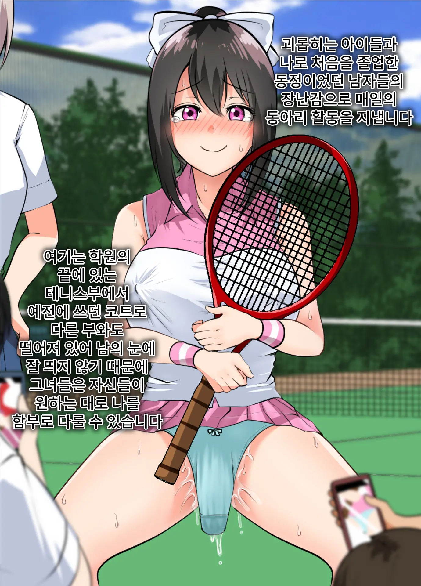 Takuhai-Saki De...... ~Anoko Wa Ijimerarete Boku Ni Haji O Sarasu~ & Sana No "Tennis-Bu Nikki" Shinsaku 2-Hondate! | 택배사에서...~ 그 아이는 괴롭힘 당해서 나에게 망신을 당한다~&사나의 「테니스부 일기」 신작 2편 출간!