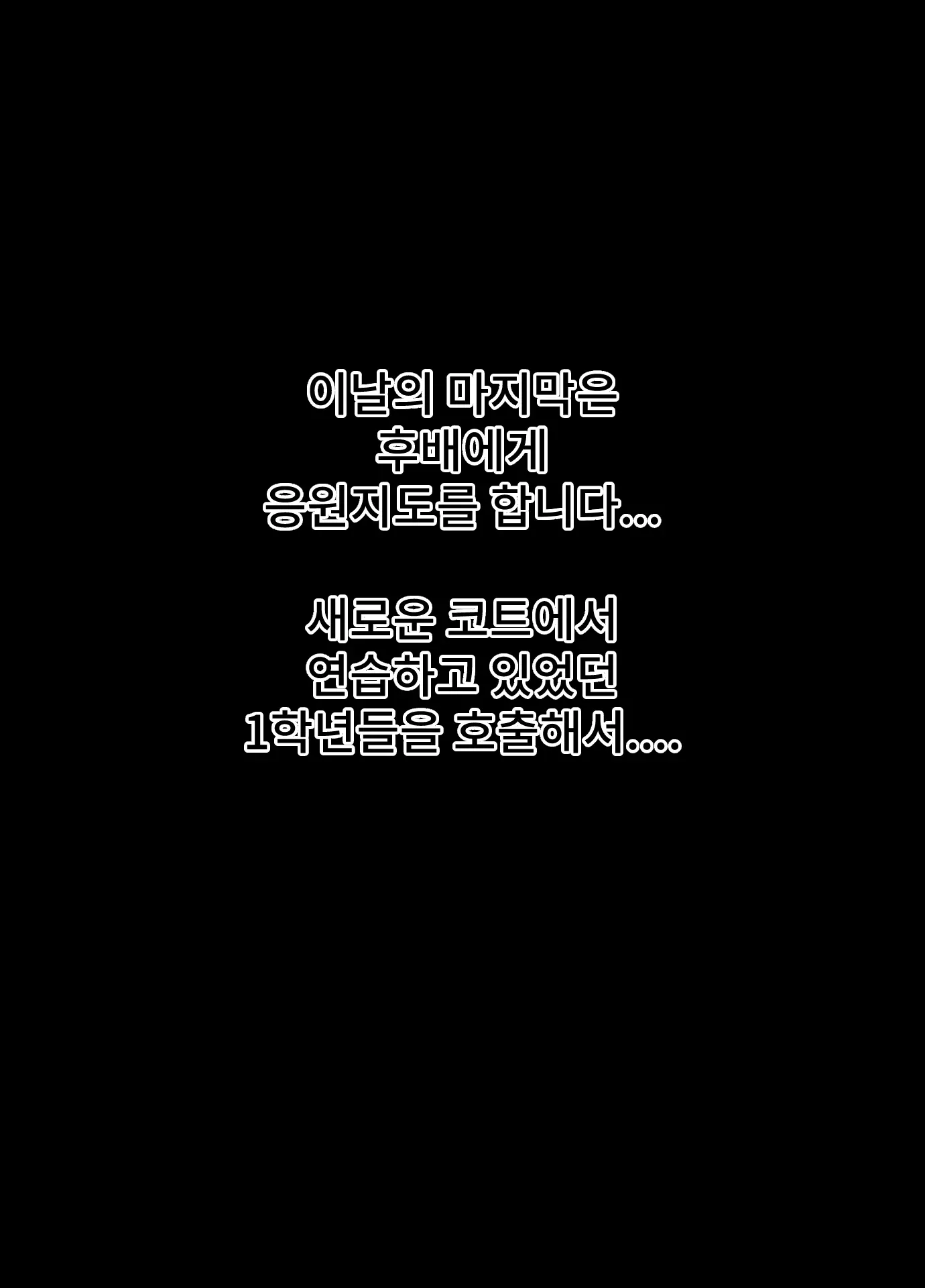 Takuhai-Saki De...... ~Anoko Wa Ijimerarete Boku Ni Haji O Sarasu~ & Sana No "Tennis-Bu Nikki" Shinsaku 2-Hondate! | 택배사에서...~ 그 아이는 괴롭힘 당해서 나에게 망신을 당한다~&사나의 「테니스부 일기」 신작 2편 출간!