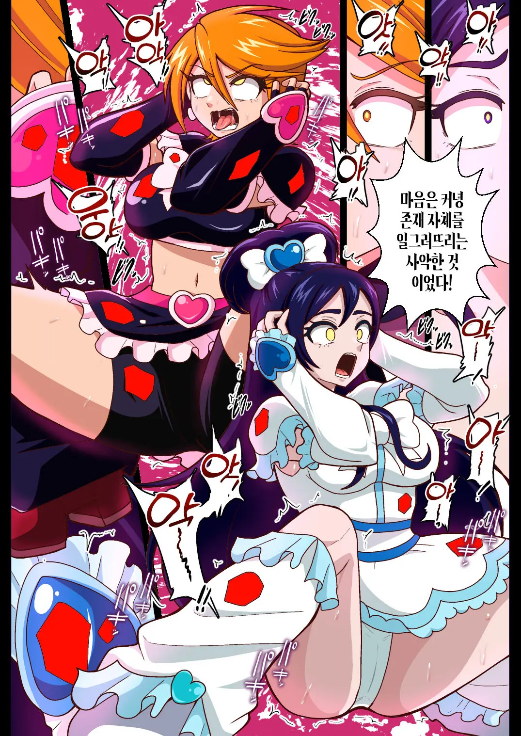 『Dark Xmas No Shisha Genru!』 | 『다크 Xmas의 사자, 나타나다!』