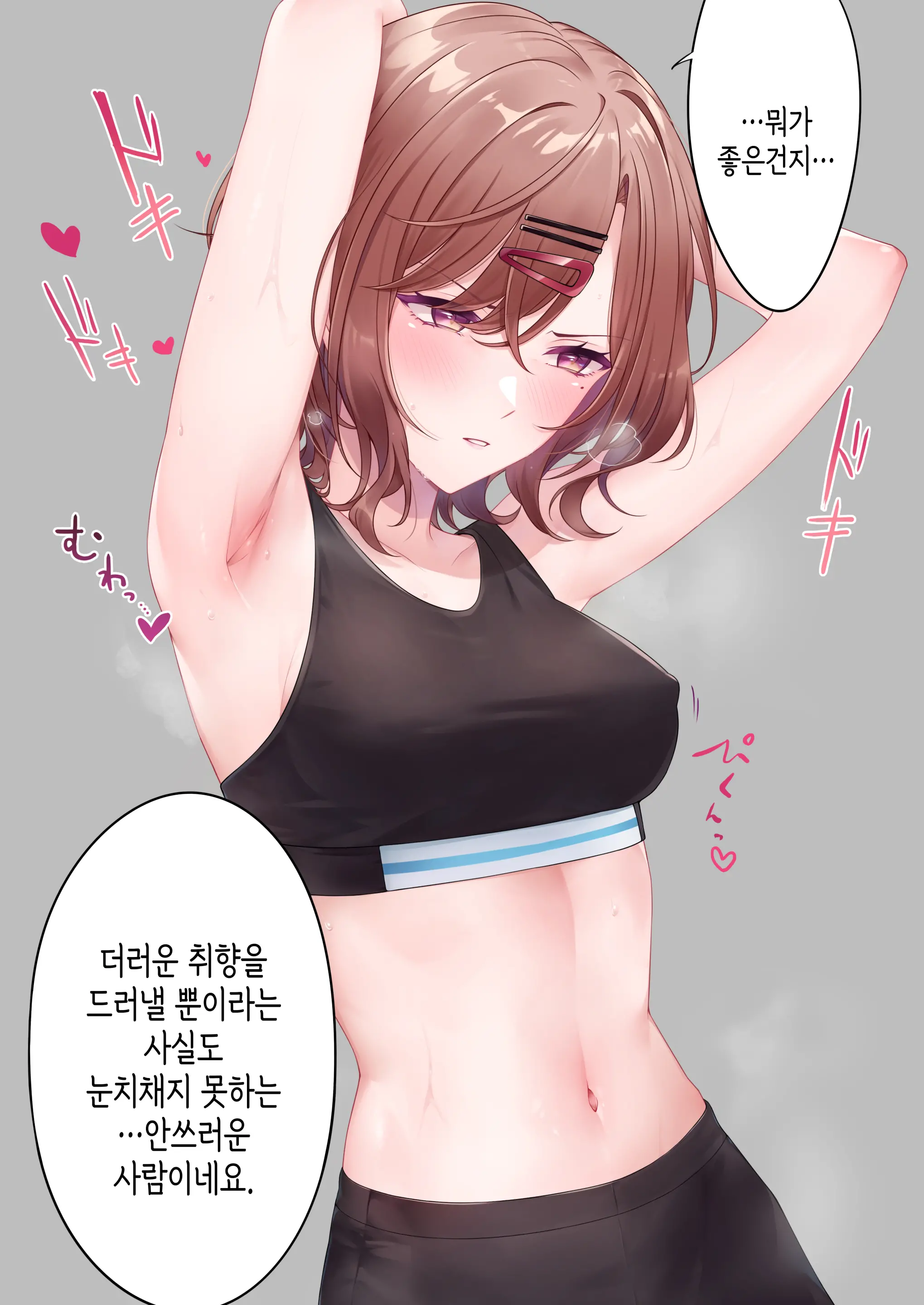Anata Ga Sukitte Ittakara. | 당신이 좋아한다고 했으니까.