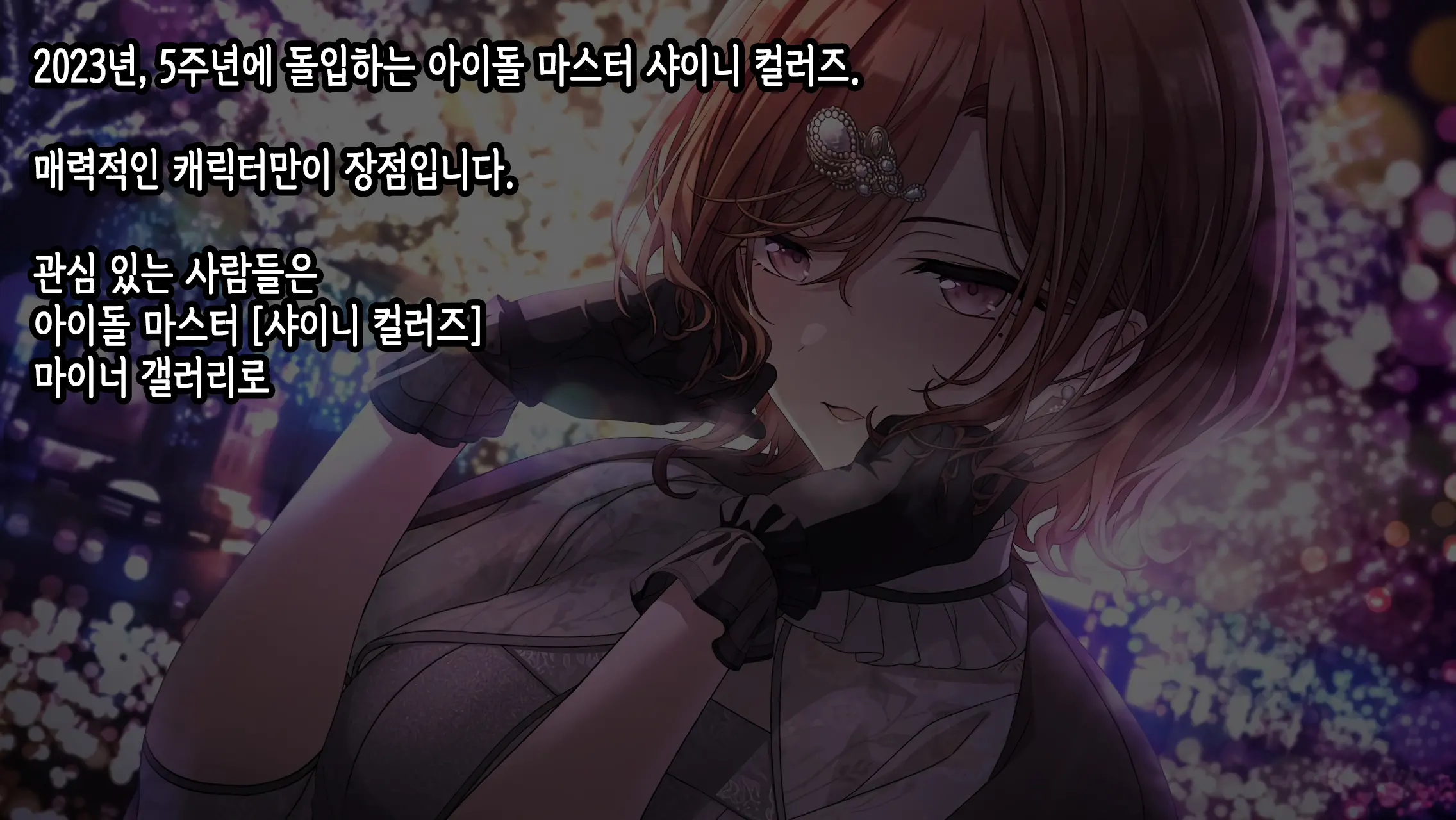 Anata Ga Sukitte Ittakara. | 당신이 좋아한다고 했으니까.