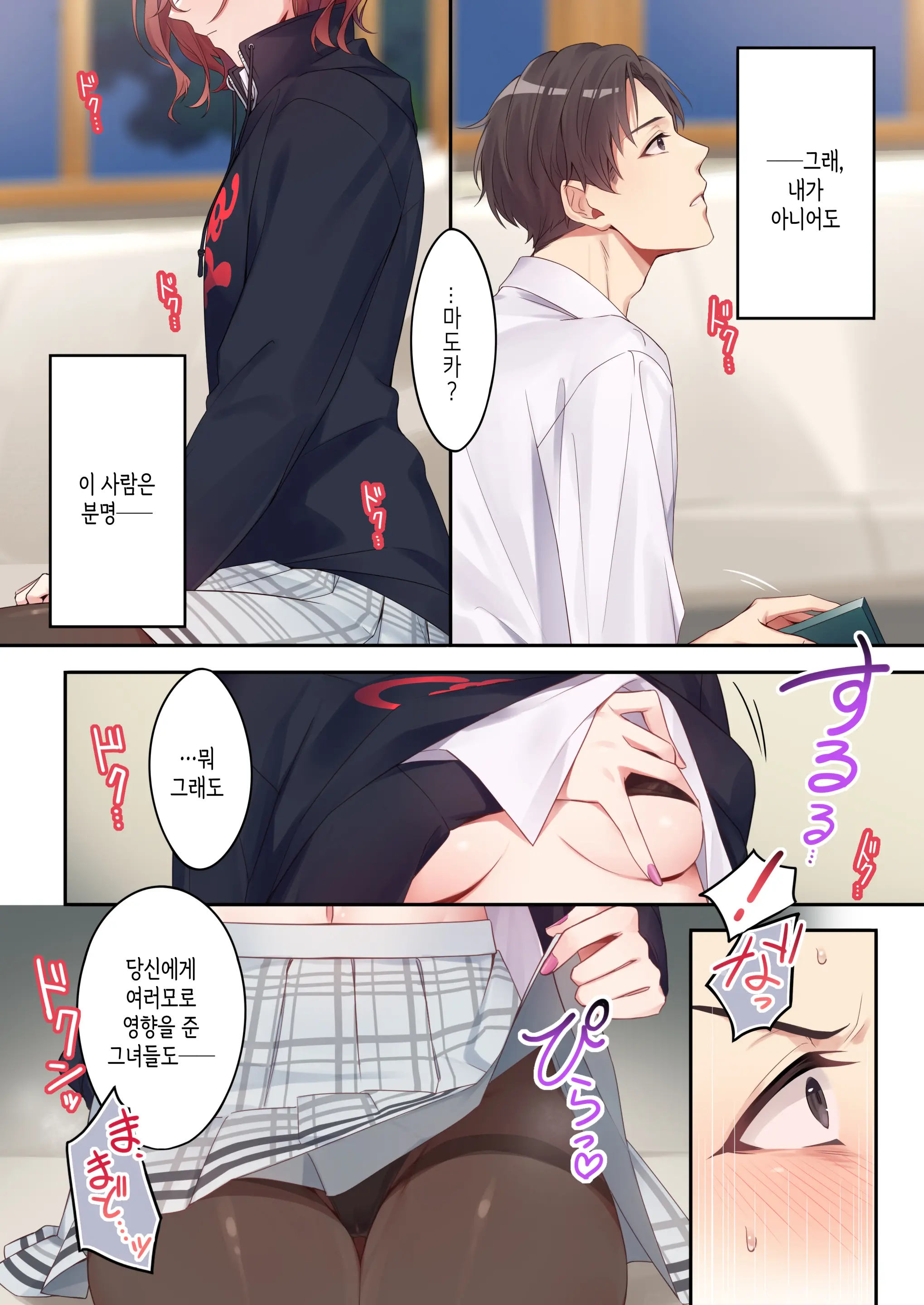 Anata Ga Sukitte Ittakara. | 당신이 좋아한다고 했으니까.