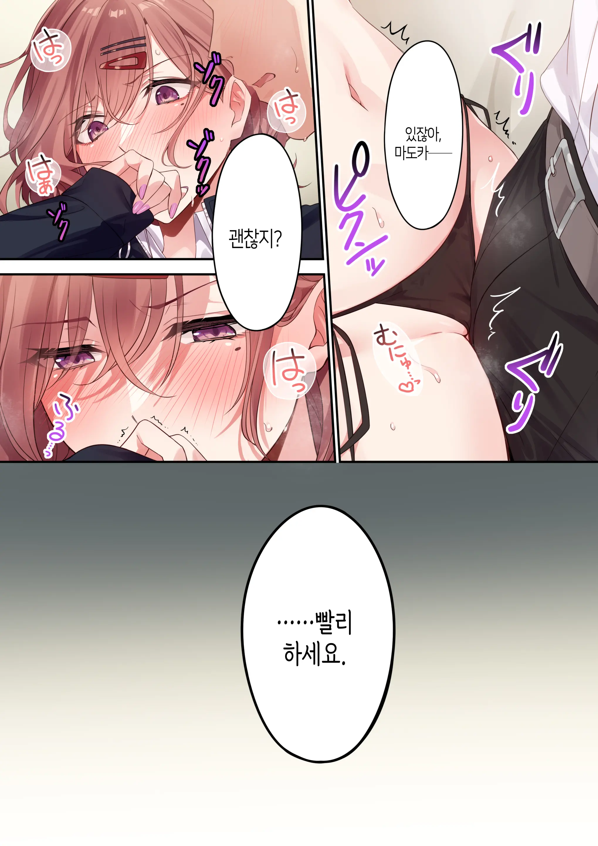 Anata Ga Sukitte Ittakara. | 당신이 좋아한다고 했으니까.