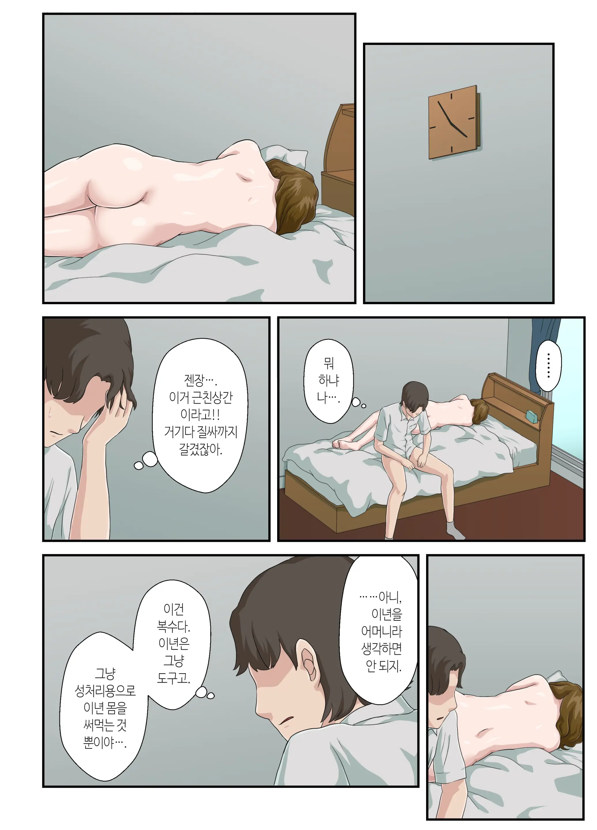 Daikirai Na Haha O Zenra Kaseifu Ni Shita Hanashi | 죽도록 미운 엄마를 전라가정부로 삼은 이야기