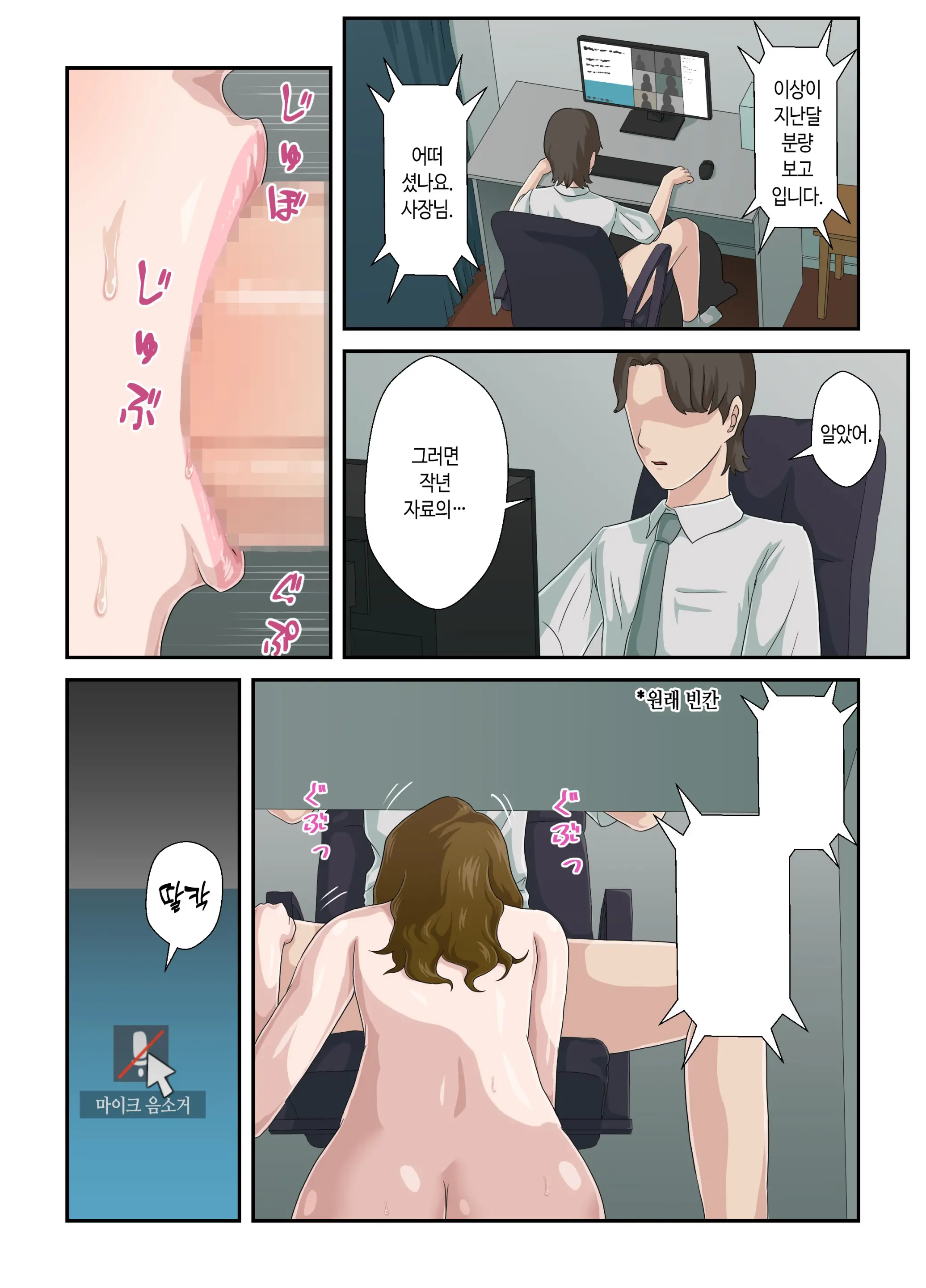 Daikirai Na Haha O Zenra Kaseifu Ni Shita Hanashi | 죽도록 미운 엄마를 전라가정부로 삼은 이야기
