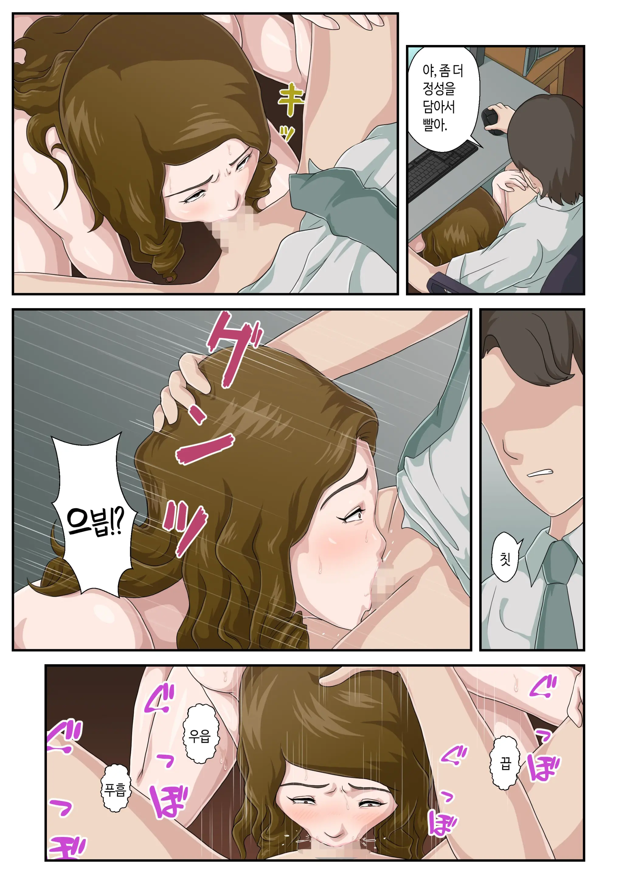 Daikirai Na Haha O Zenra Kaseifu Ni Shita Hanashi | 죽도록 미운 엄마를 전라가정부로 삼은 이야기