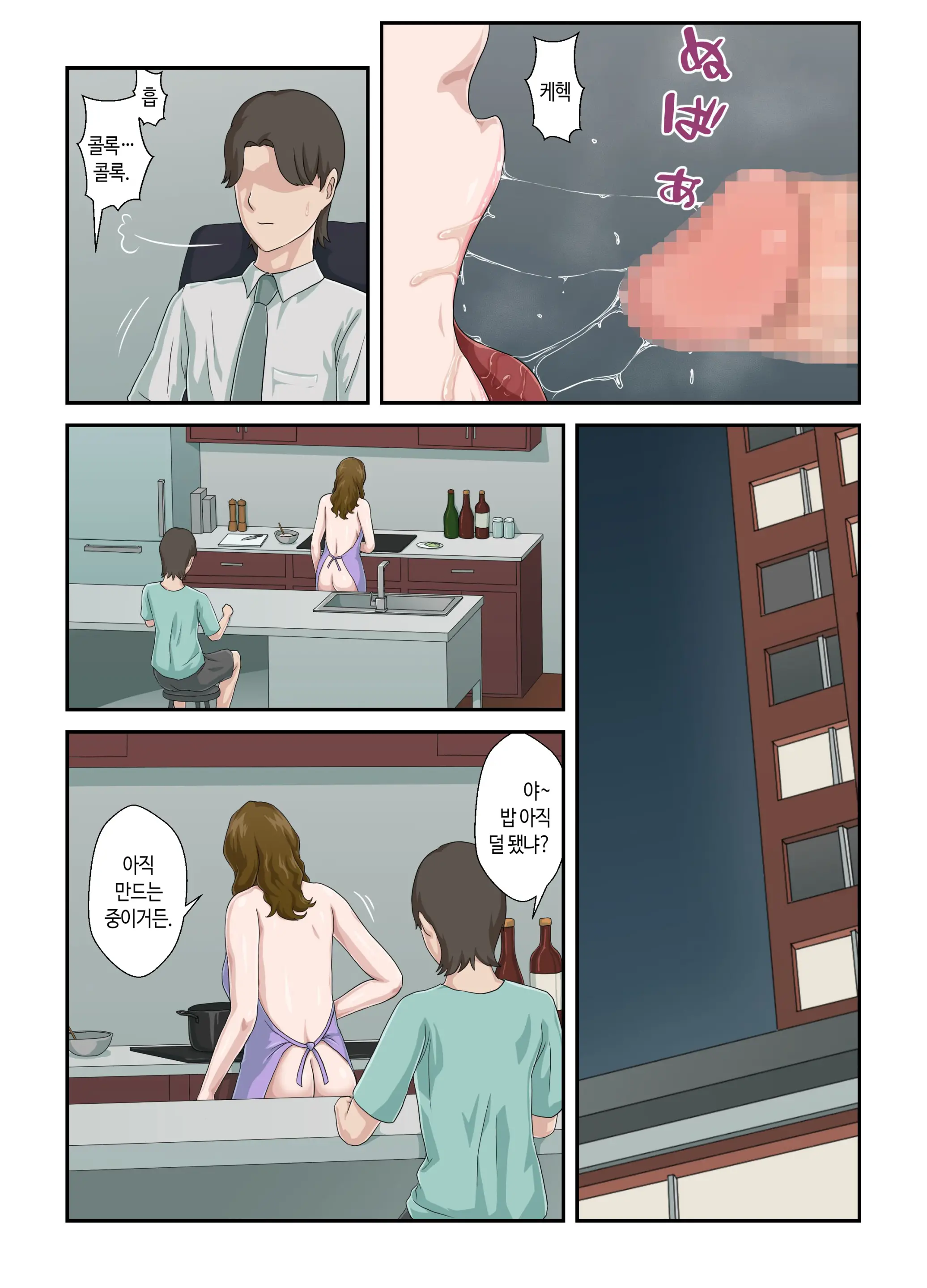 Daikirai Na Haha O Zenra Kaseifu Ni Shita Hanashi | 죽도록 미운 엄마를 전라가정부로 삼은 이야기