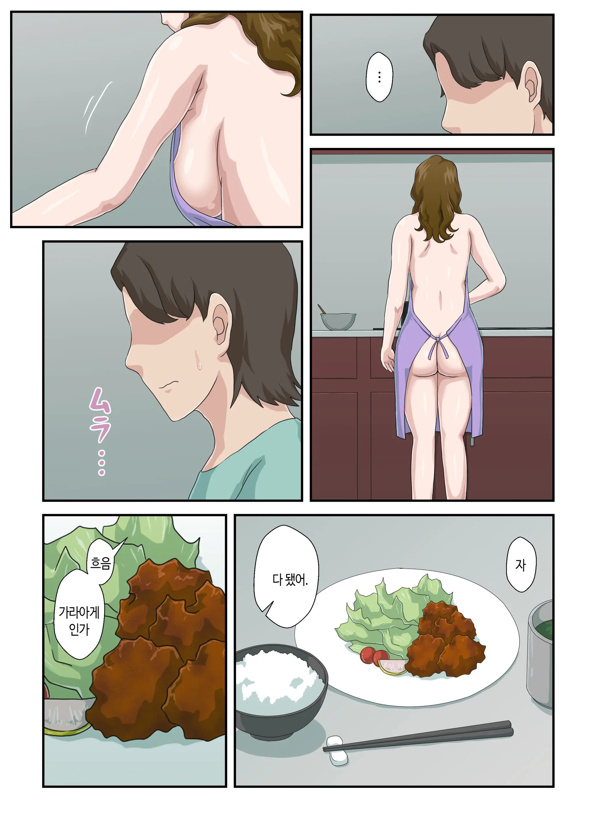Daikirai Na Haha O Zenra Kaseifu Ni Shita Hanashi | 죽도록 미운 엄마를 전라가정부로 삼은 이야기