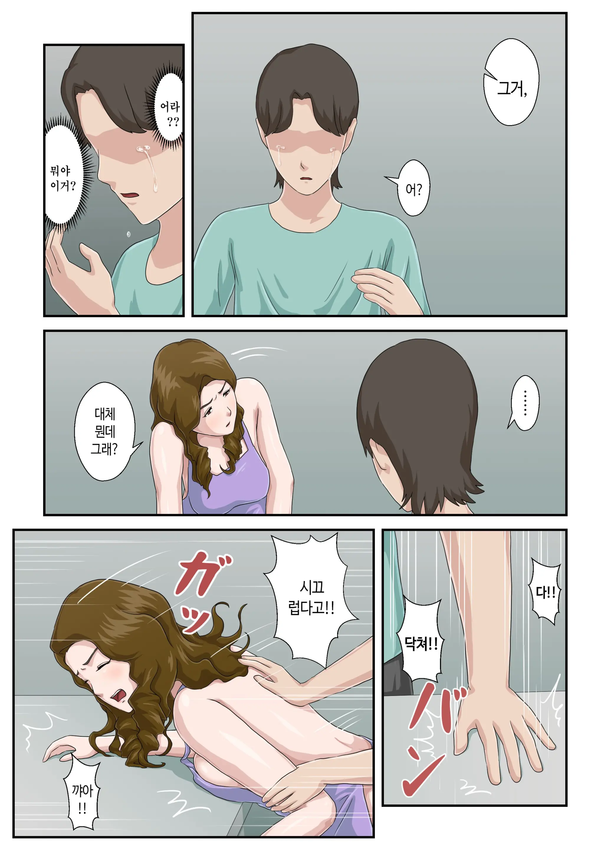 Daikirai Na Haha O Zenra Kaseifu Ni Shita Hanashi | 죽도록 미운 엄마를 전라가정부로 삼은 이야기