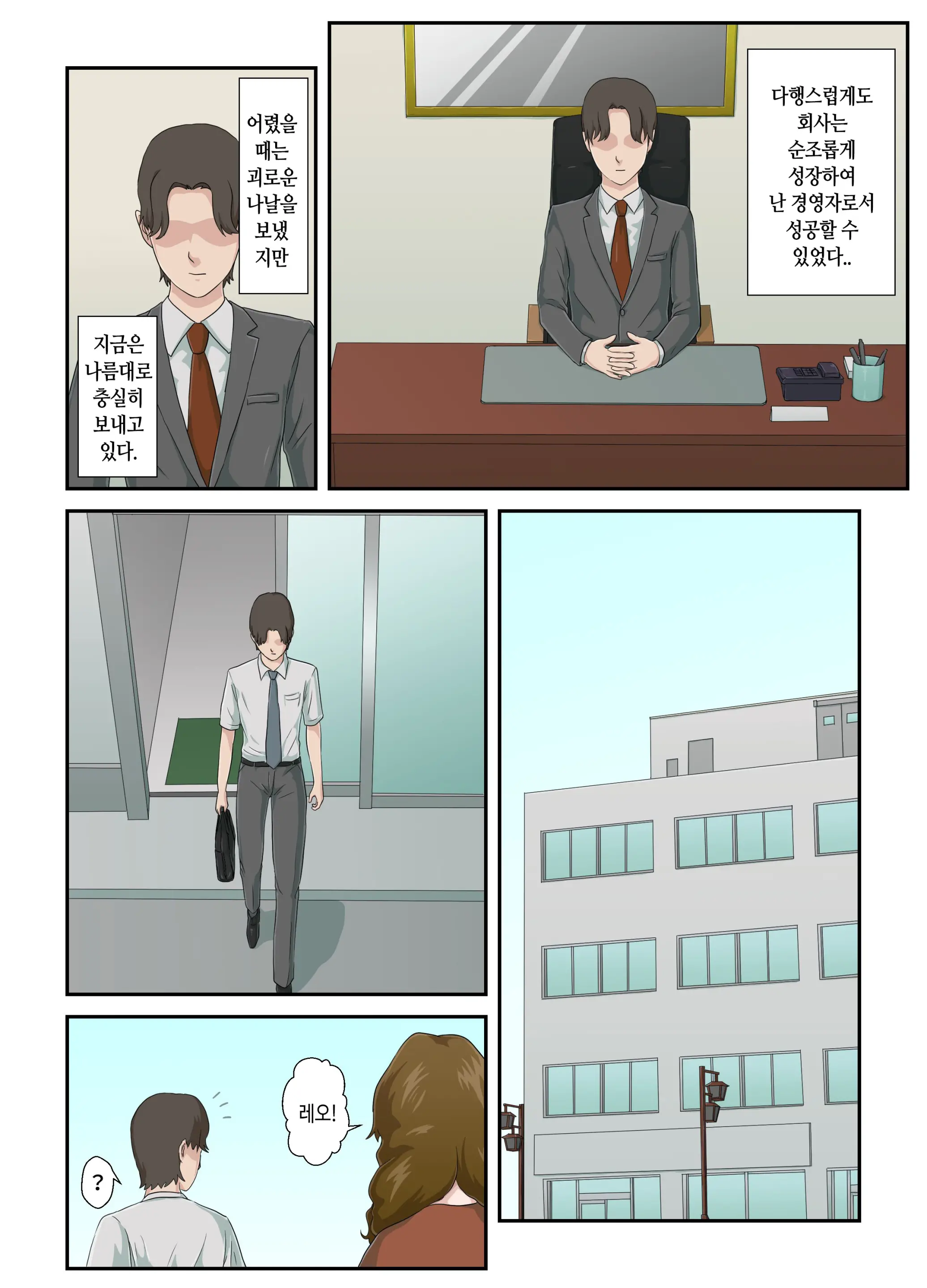 Daikirai Na Haha O Zenra Kaseifu Ni Shita Hanashi | 죽도록 미운 엄마를 전라가정부로 삼은 이야기