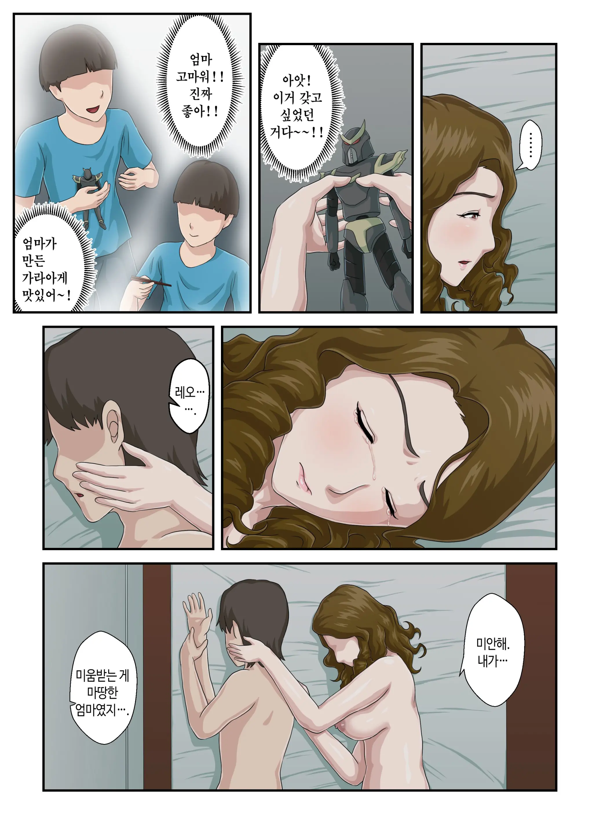 Daikirai Na Haha O Zenra Kaseifu Ni Shita Hanashi | 죽도록 미운 엄마를 전라가정부로 삼은 이야기