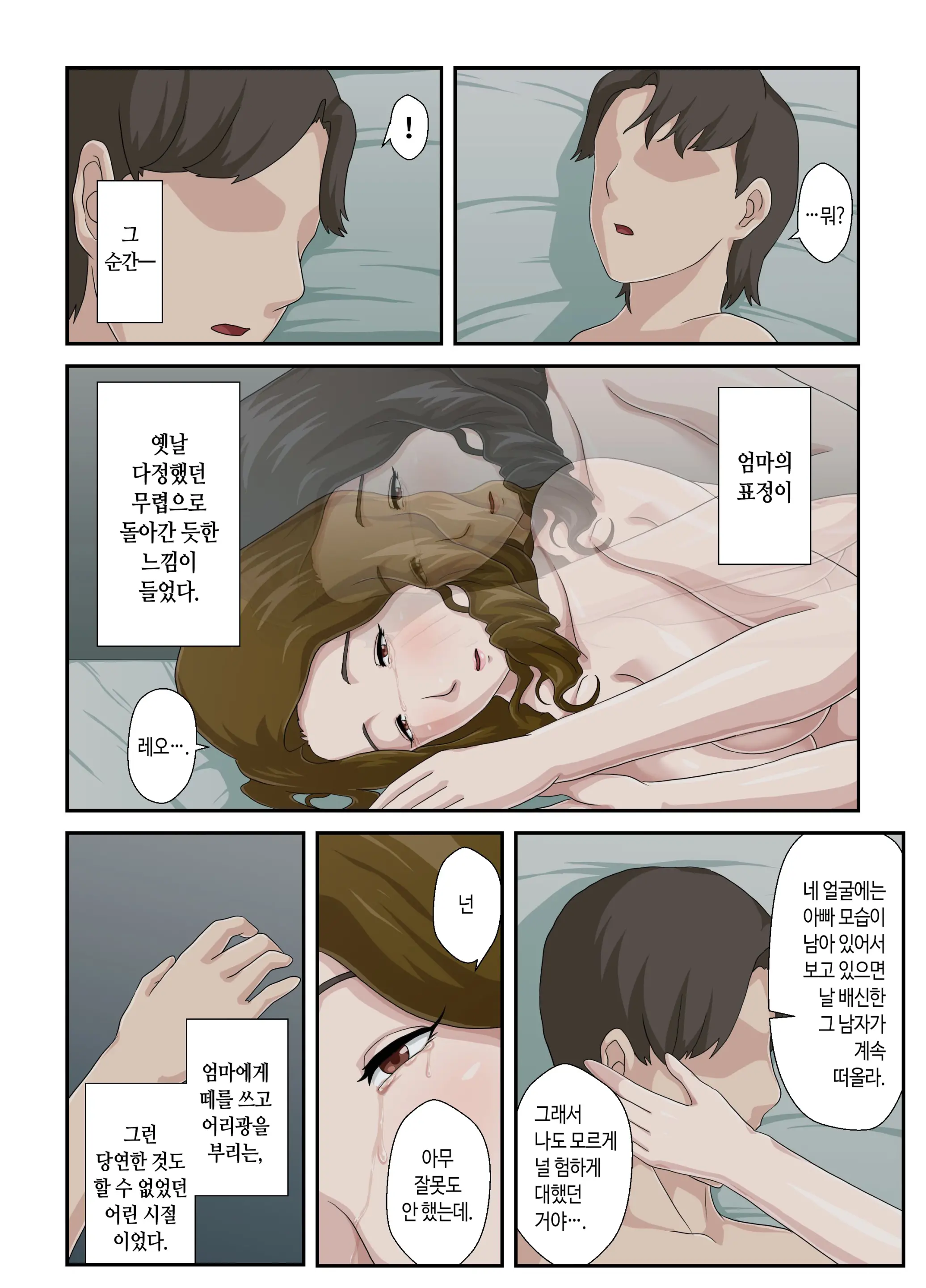 Daikirai Na Haha O Zenra Kaseifu Ni Shita Hanashi | 죽도록 미운 엄마를 전라가정부로 삼은 이야기