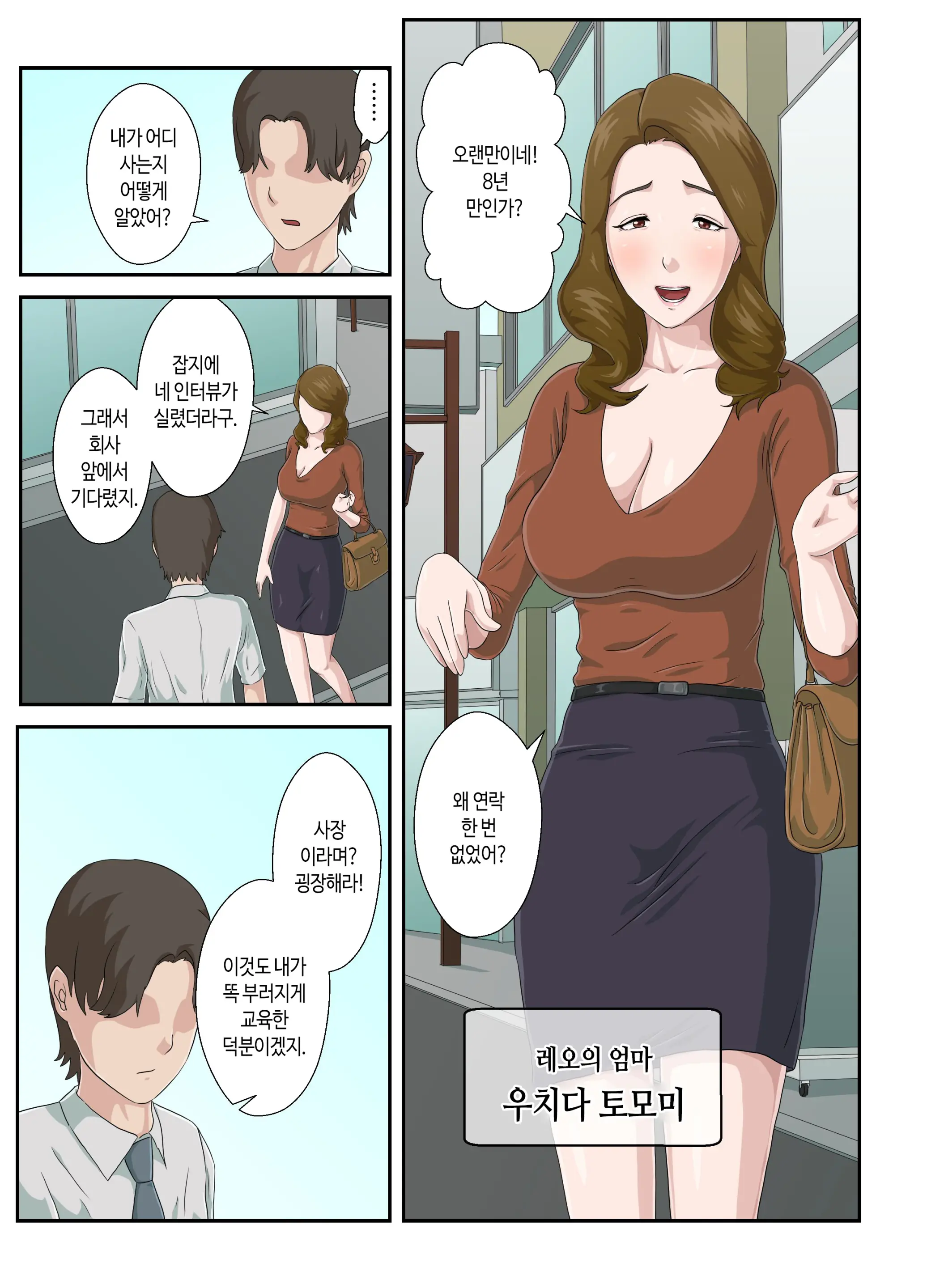Daikirai Na Haha O Zenra Kaseifu Ni Shita Hanashi | 죽도록 미운 엄마를 전라가정부로 삼은 이야기