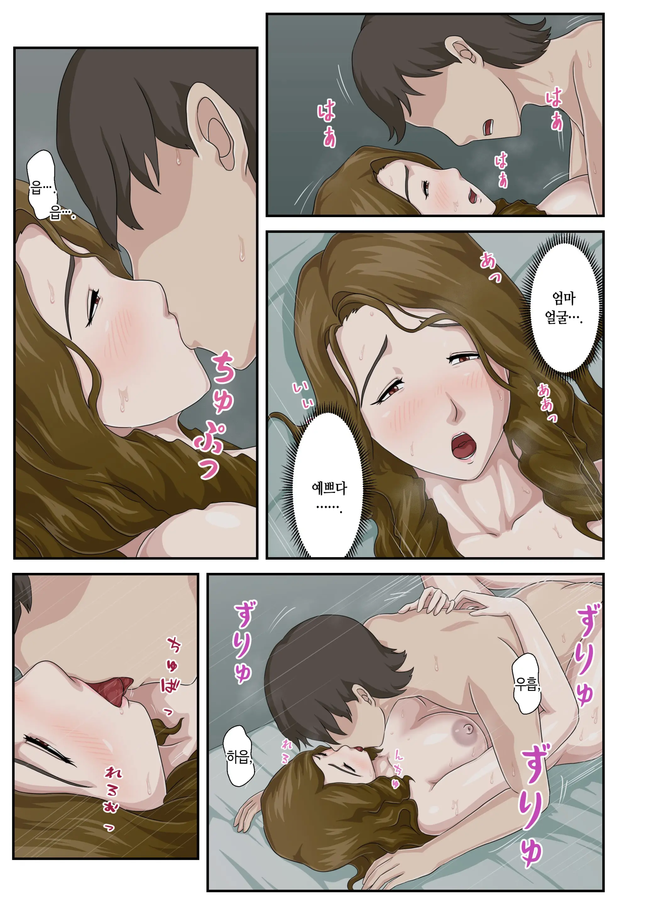 Daikirai Na Haha O Zenra Kaseifu Ni Shita Hanashi | 죽도록 미운 엄마를 전라가정부로 삼은 이야기