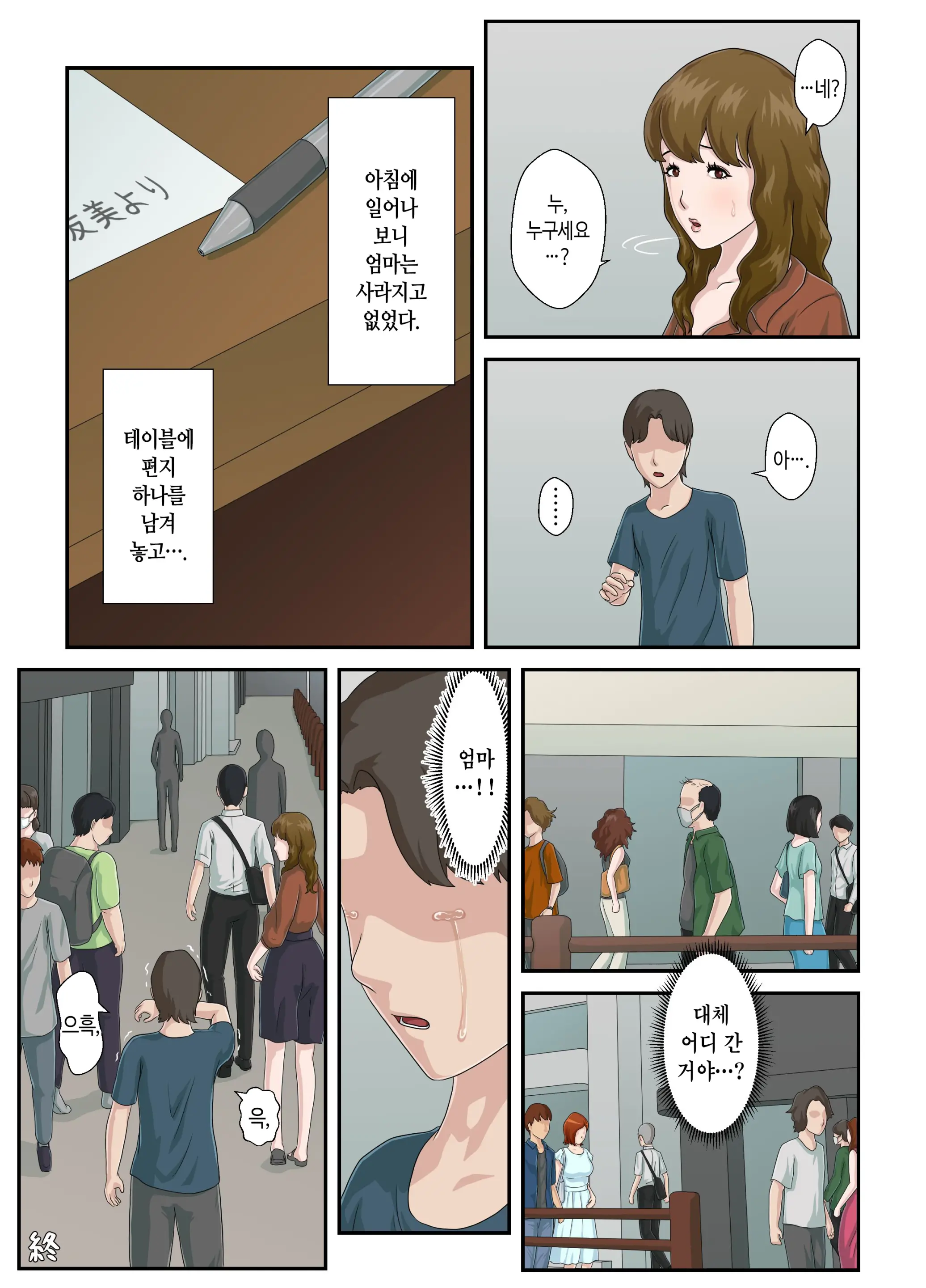 Daikirai Na Haha O Zenra Kaseifu Ni Shita Hanashi | 죽도록 미운 엄마를 전라가정부로 삼은 이야기