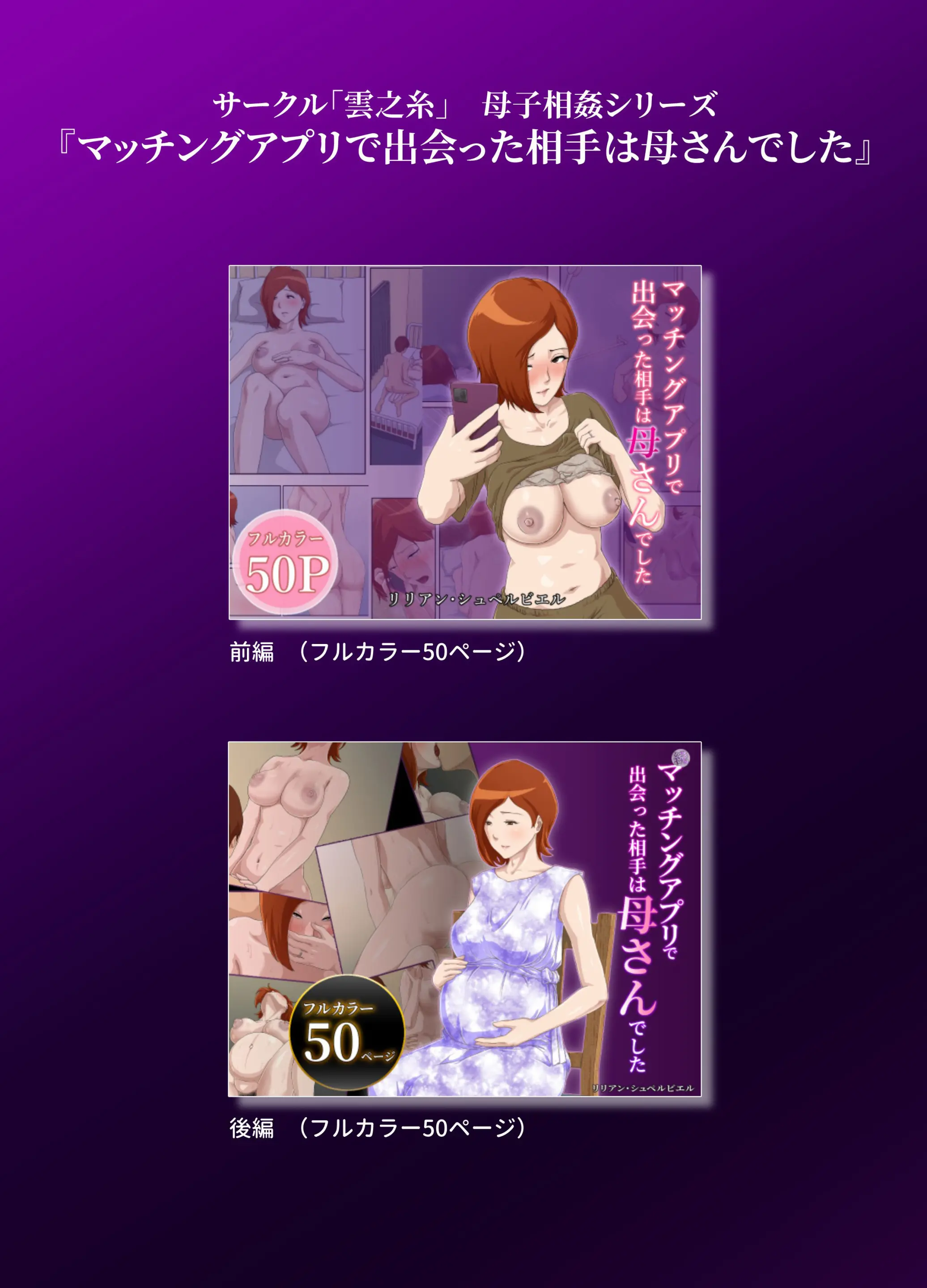 Daikirai Na Haha O Zenra Kaseifu Ni Shita Hanashi | 죽도록 미운 엄마를 전라가정부로 삼은 이야기