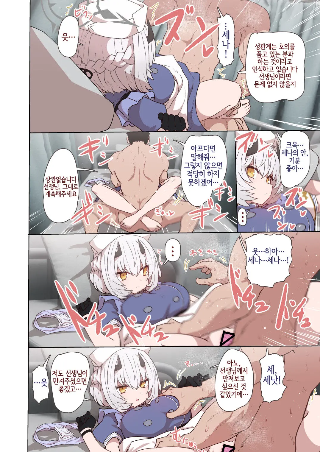 Himuro Sena Condom H Jisshuu | 히무로 세나 콘돔H실습