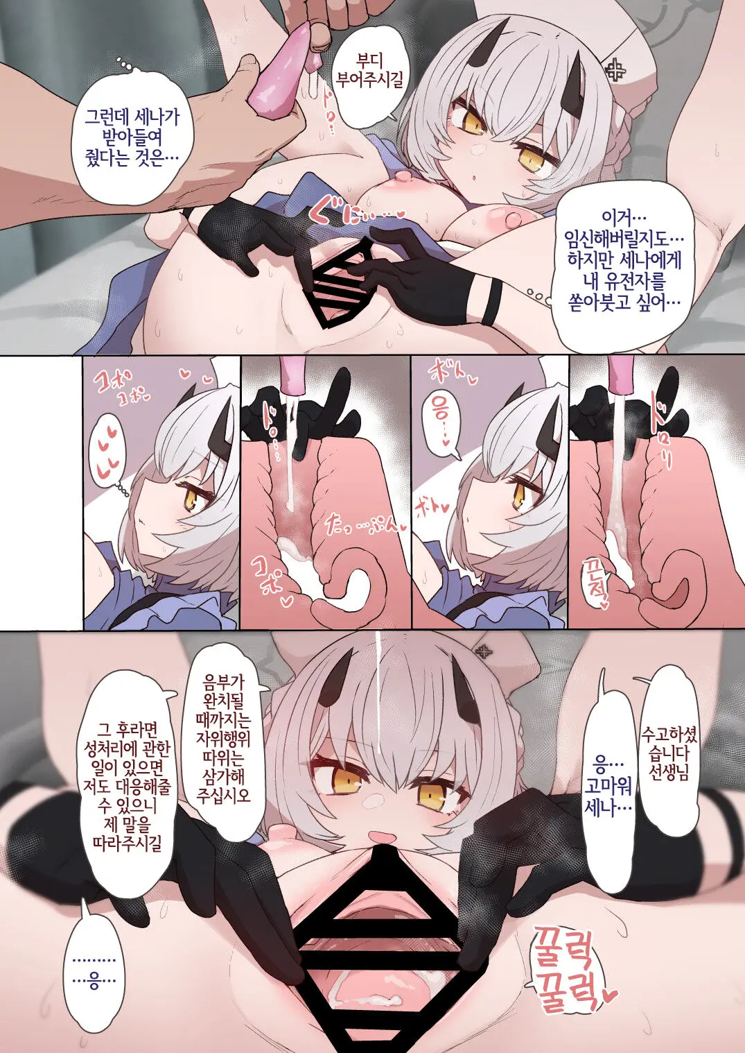 Himuro Sena Condom H Jisshuu | 히무로 세나 콘돔H실습