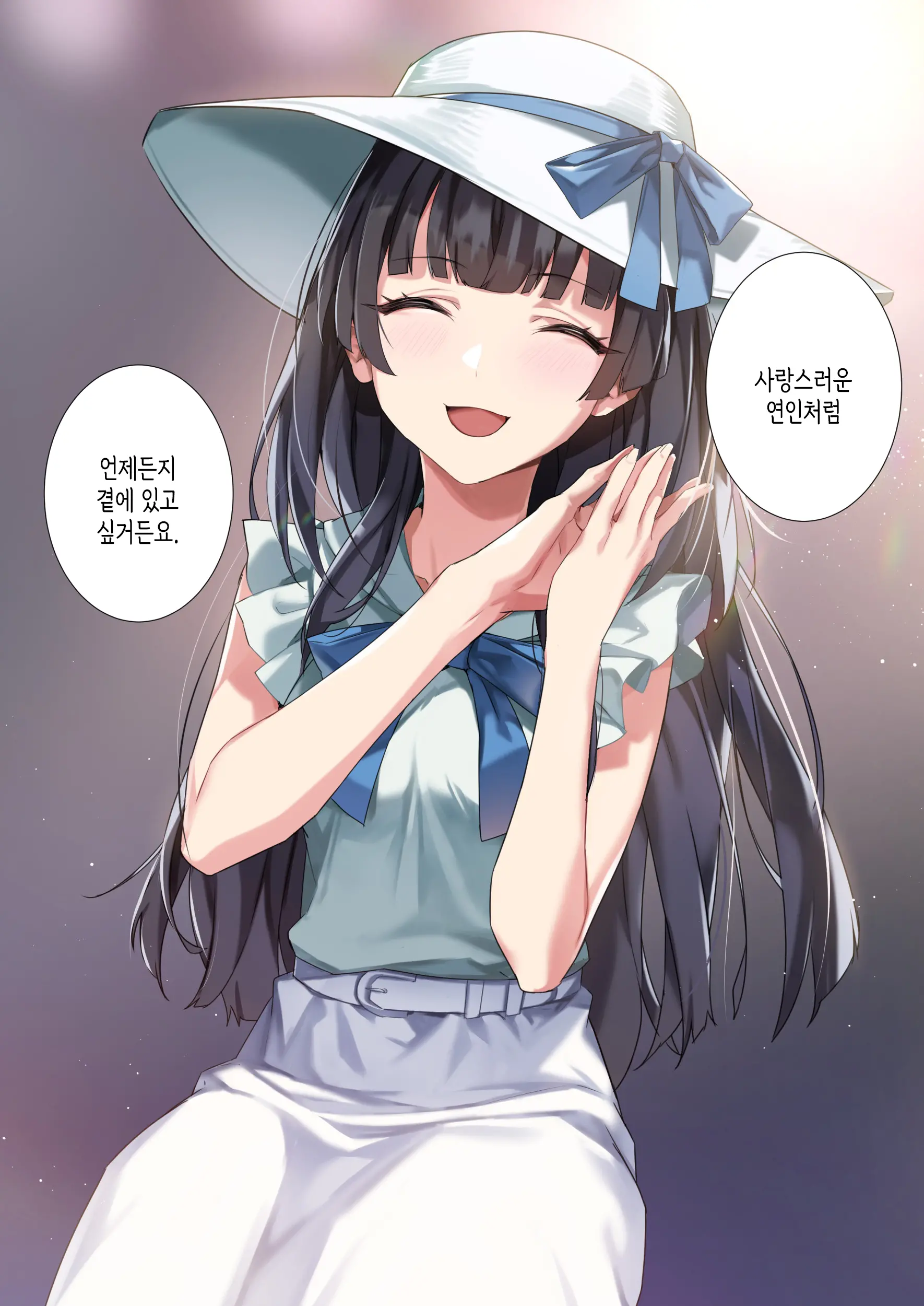Koibito Gokko | 연인 놀이