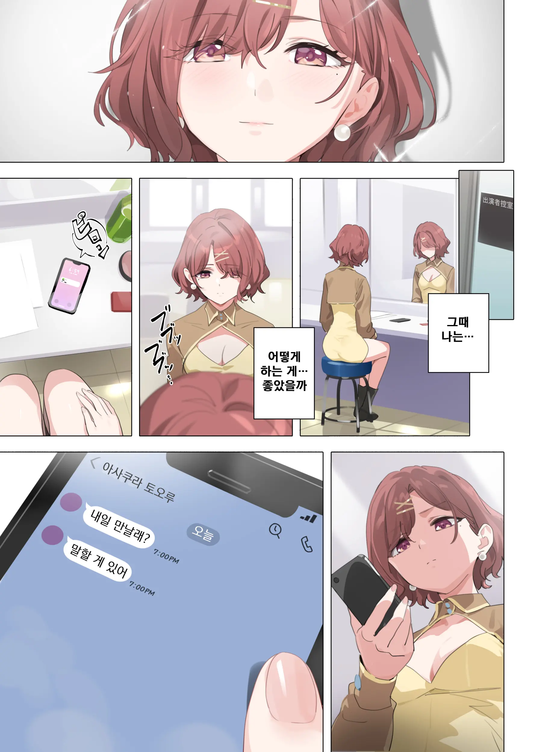 Murasaki No Yume 2 | 자색의 꿈 2