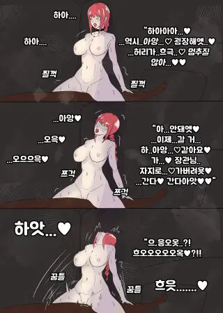 마키마의 보상 | Makima No Tsugunai