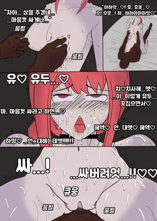 마키마의 보상 | Makima No Tsugunai