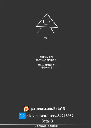 마키마의 보상 | Makima No Tsugunai
