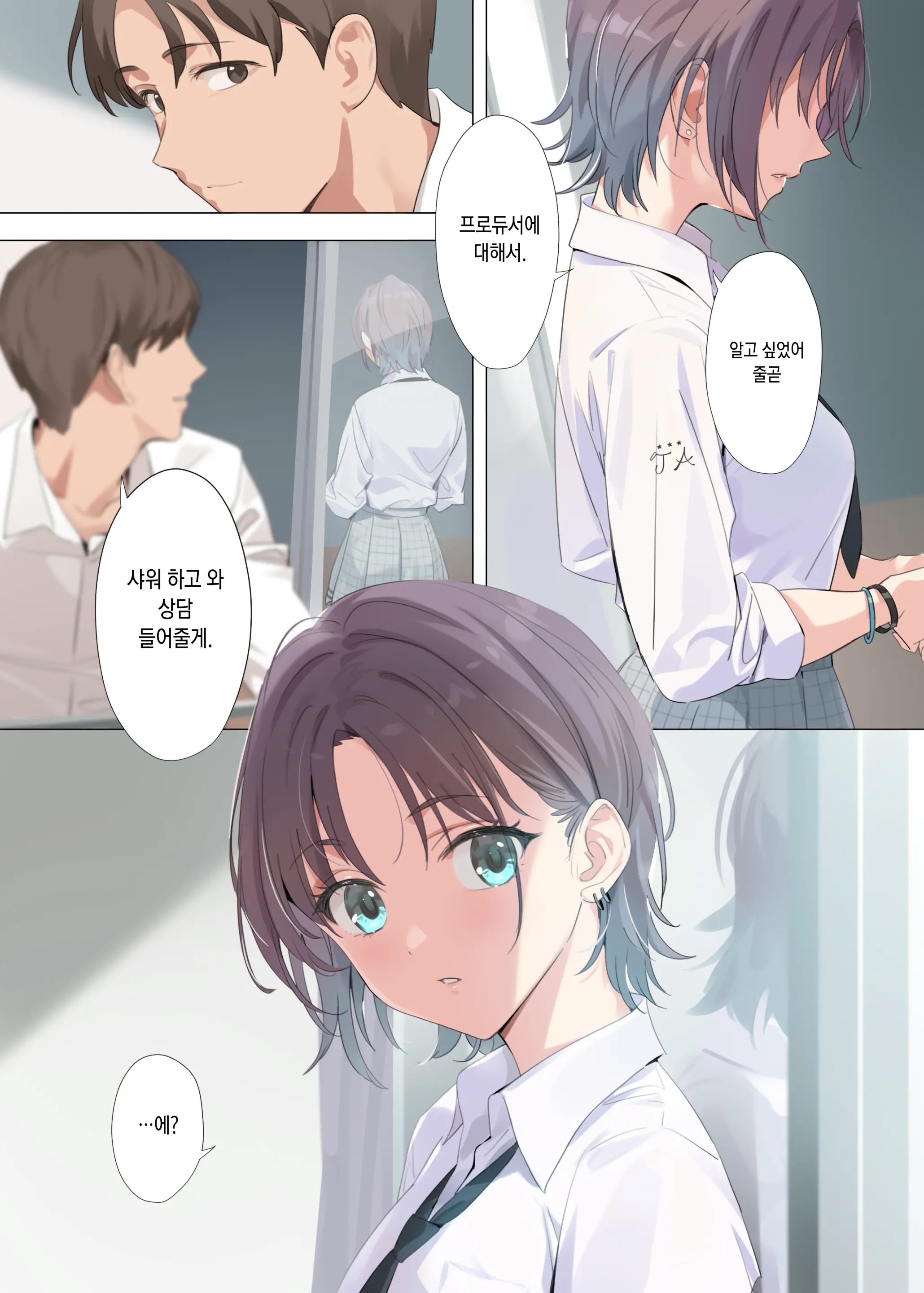 Murasaki No Yume 2 | 보랏빛 꿈 2