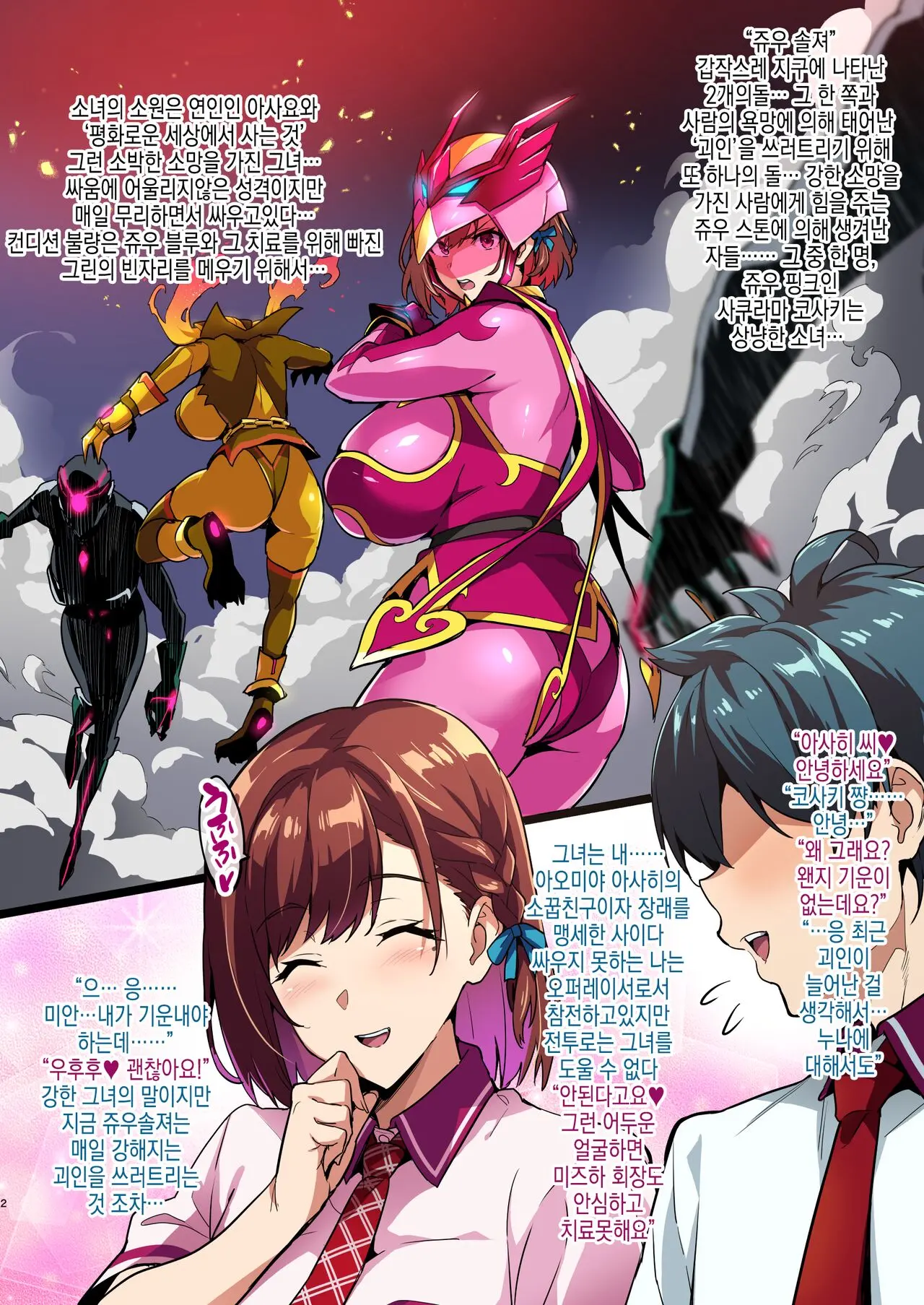 C101 Kaijoubon Seisou Pink No (Midara Na) Honshou | C101 회장본 청초핑크의 (음란한) 본성
