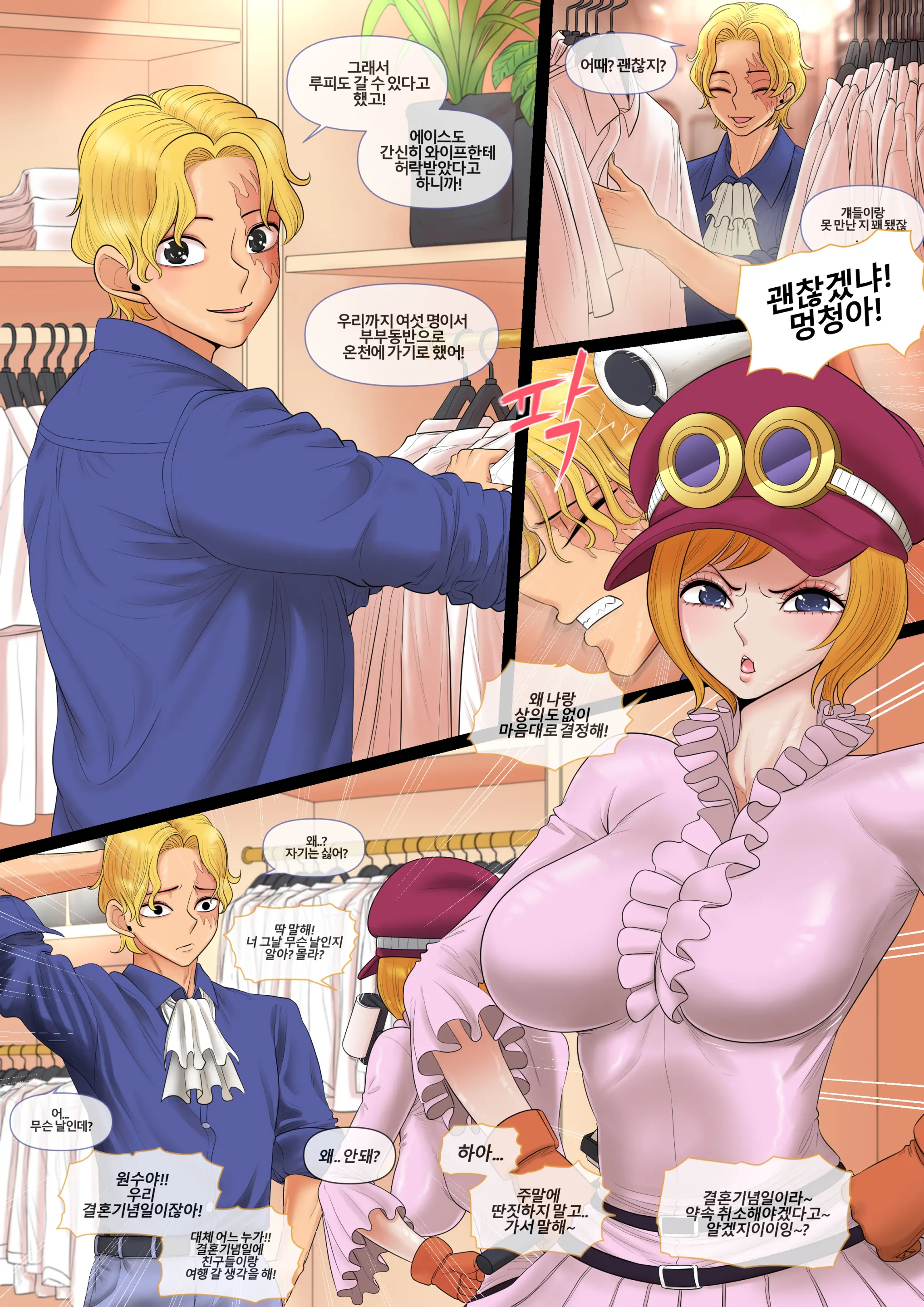 - 동인지 #33 민달팽이에 눈을 못 떼는 암컷 코알라 - Koala, Hancock And Yamato Lesbian Sex