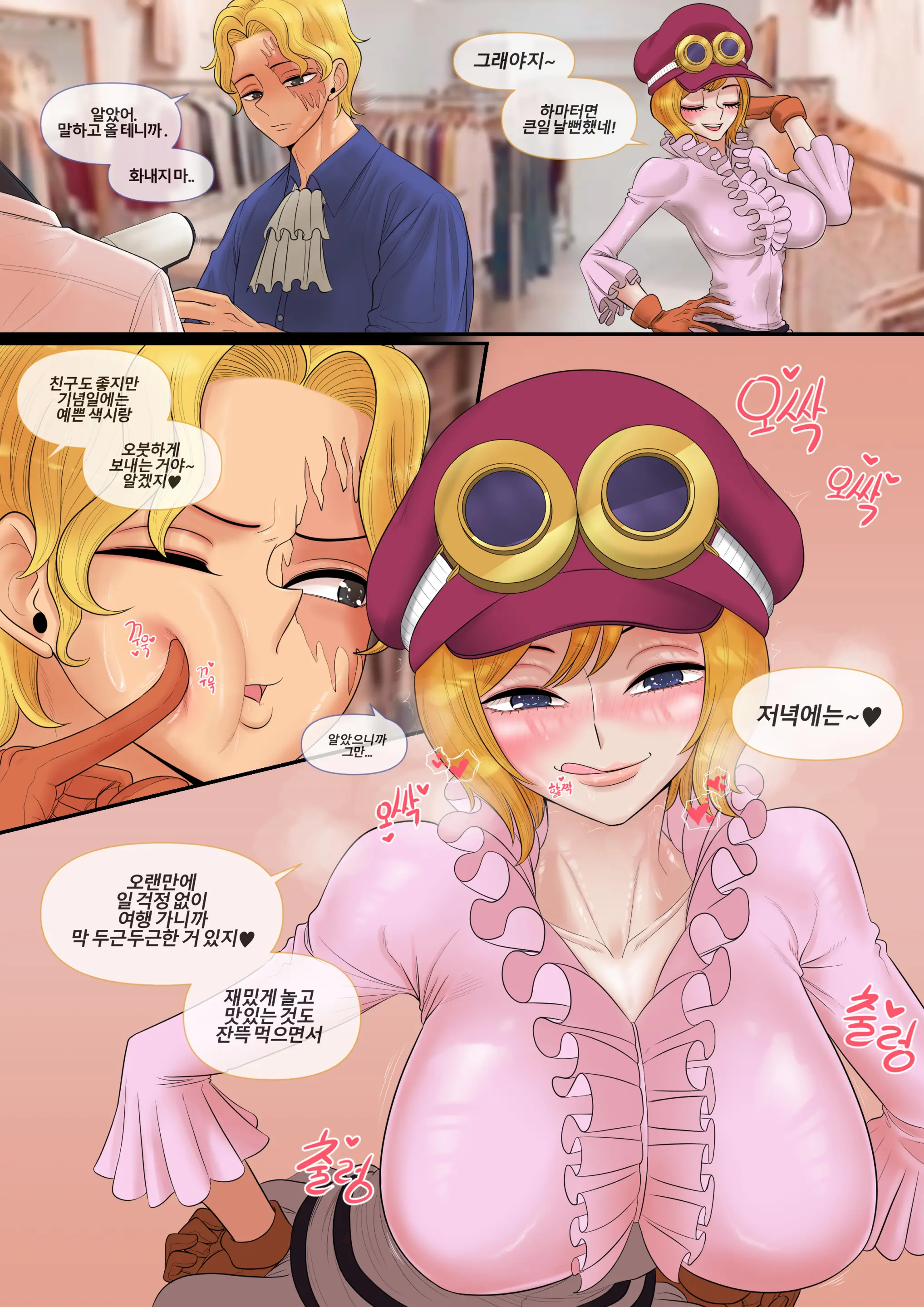 - 동인지 #33 민달팽이에 눈을 못 떼는 암컷 코알라 - Koala, Hancock And Yamato Lesbian Sex