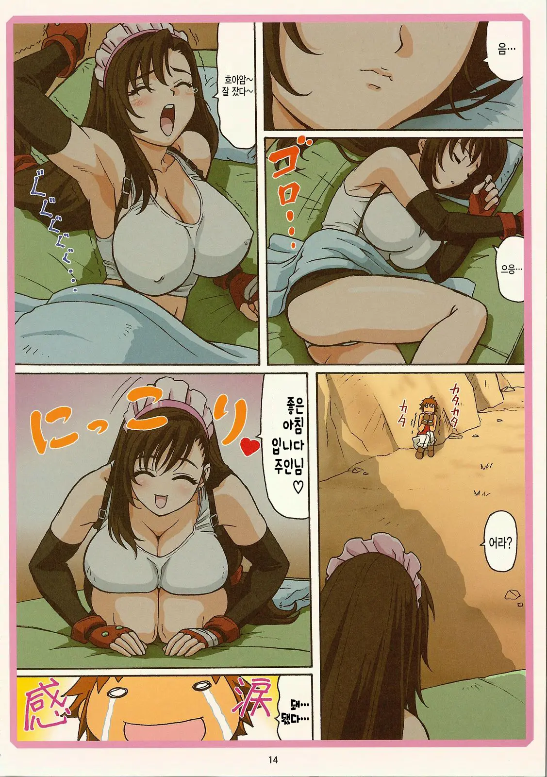 Tifa W Cup | 티파 W컵