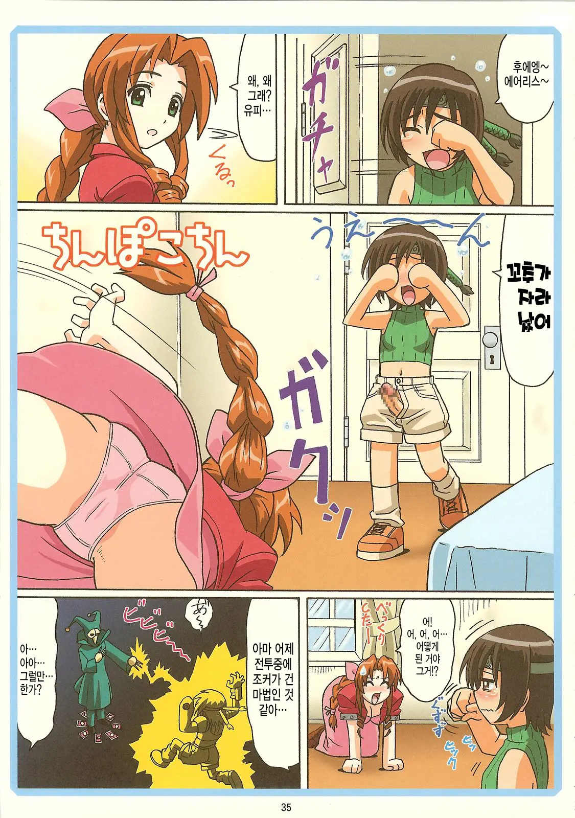 Tifa W Cup | 티파 W컵