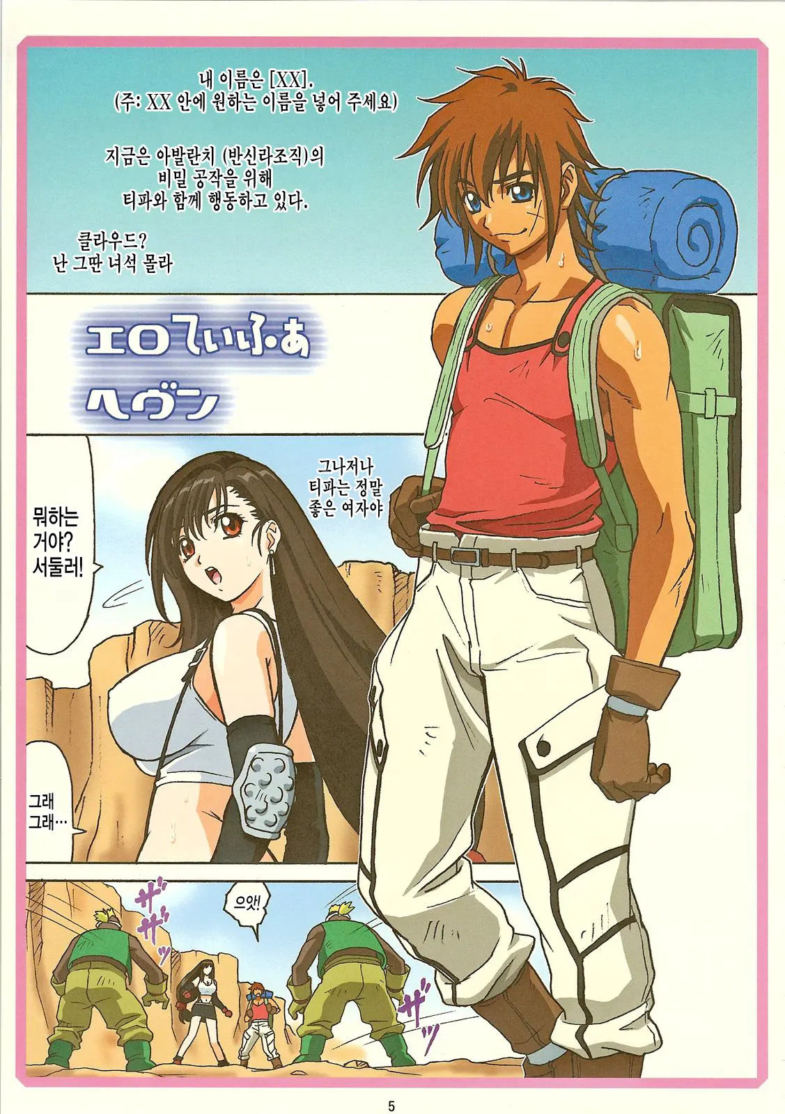Tifa W Cup | 티파 W컵