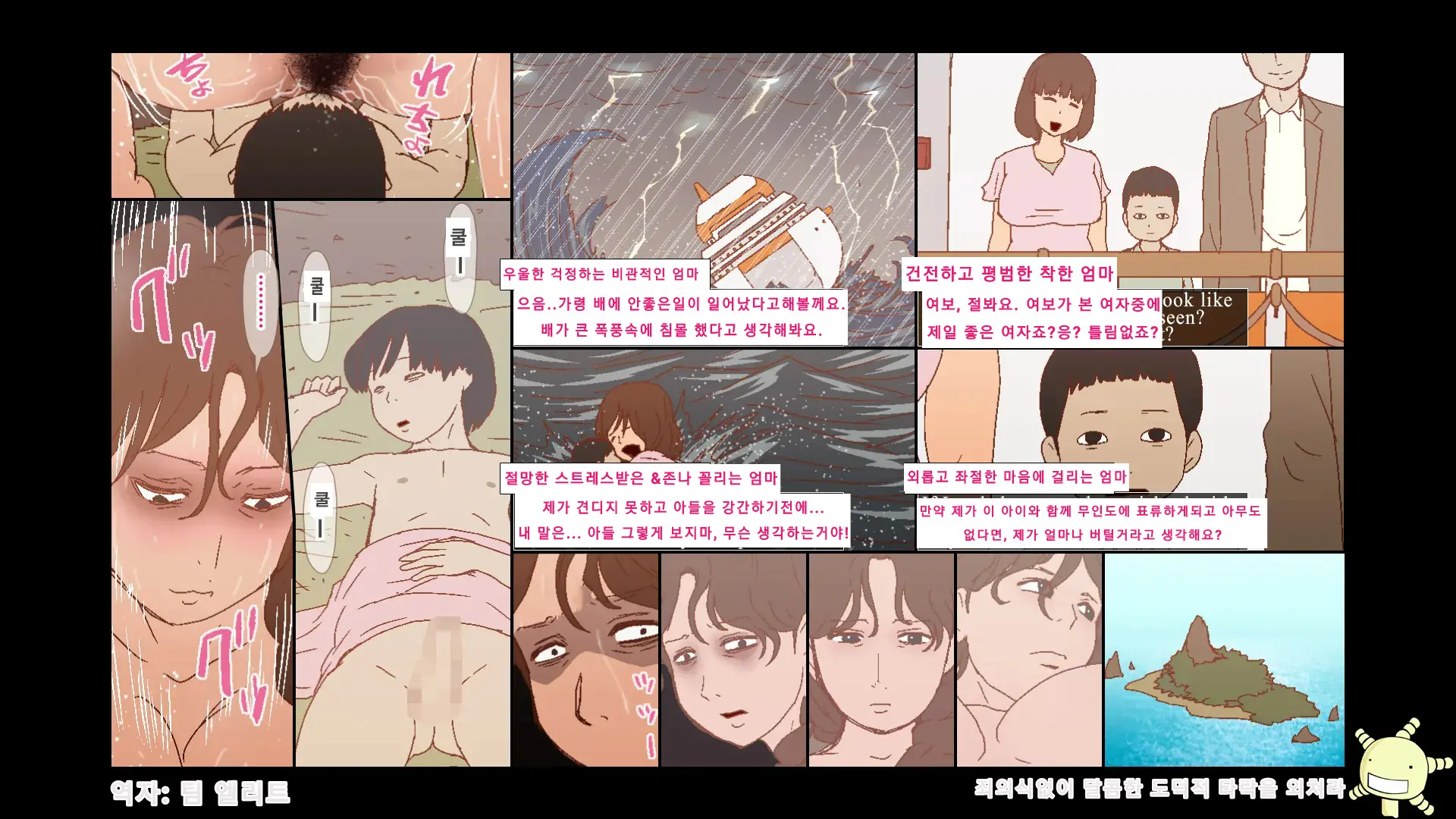 암컷줌마-들의 성사정 그 세번째