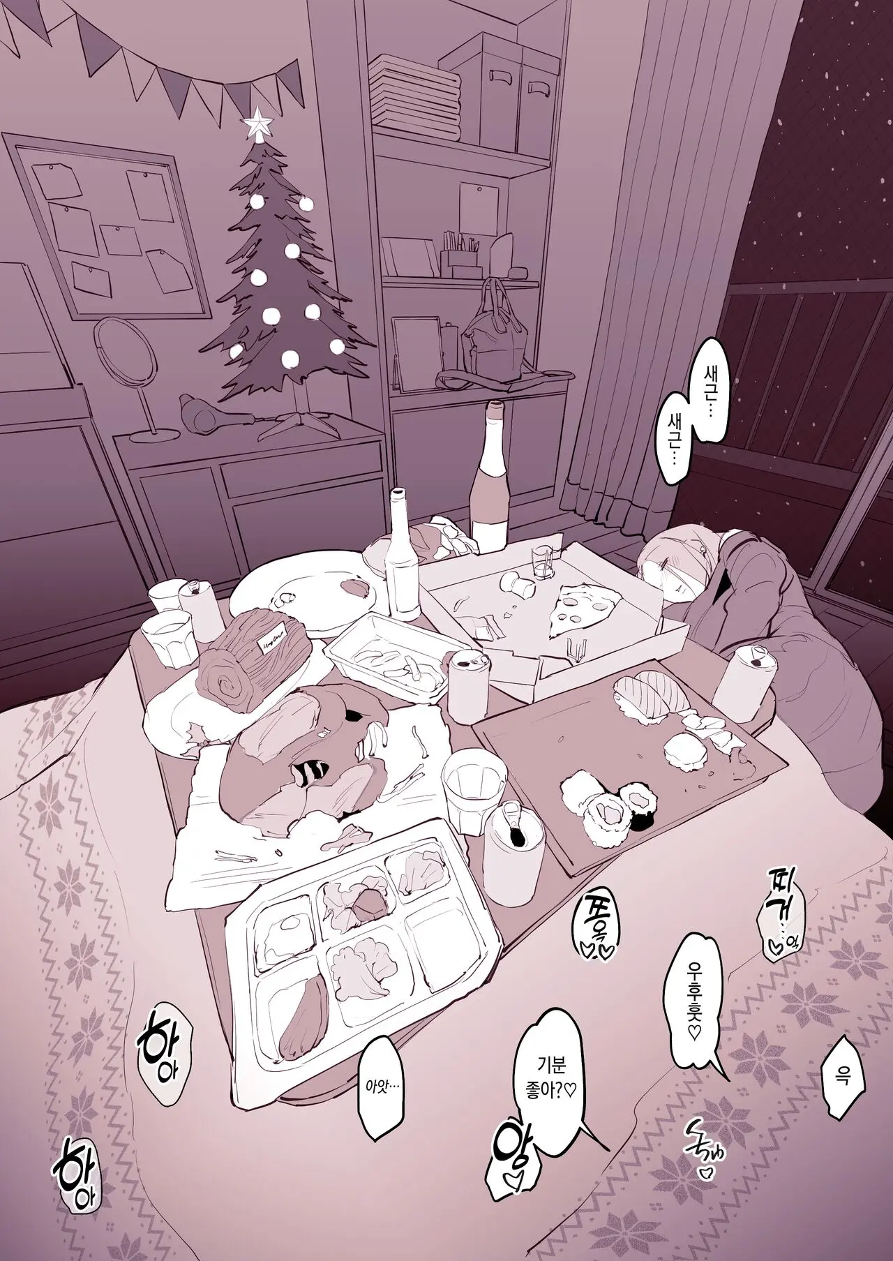 Uchinomi Kurisumasu