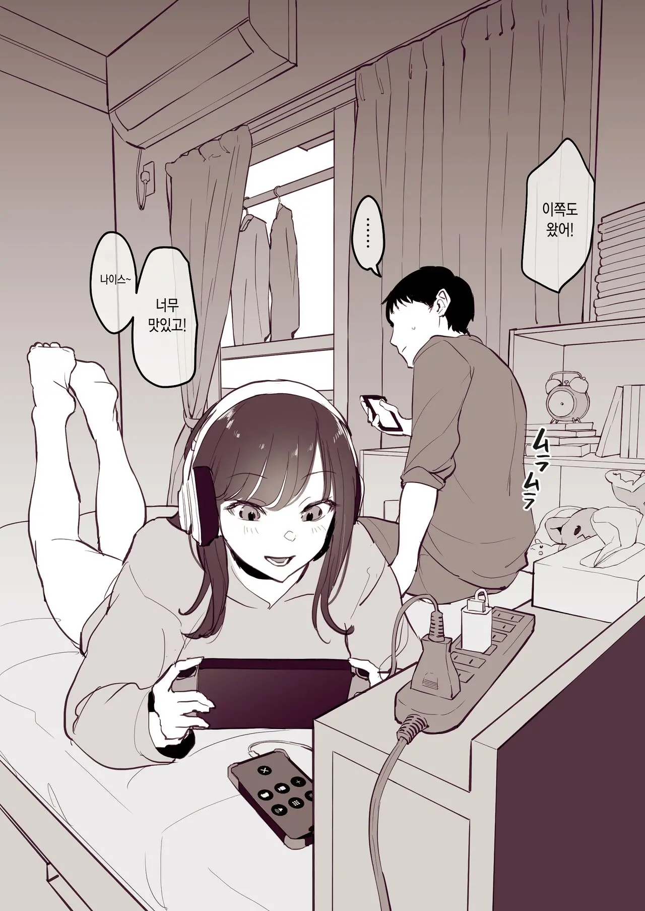Dosei 1-Kagetsu