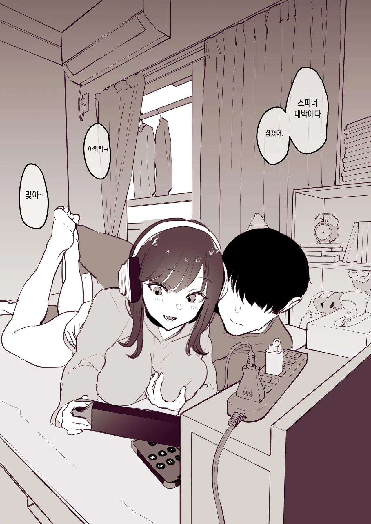 Dosei 1-Kagetsu